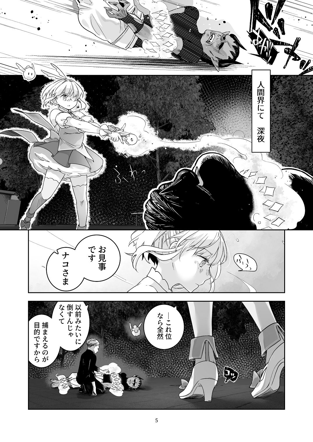 Preview page 4