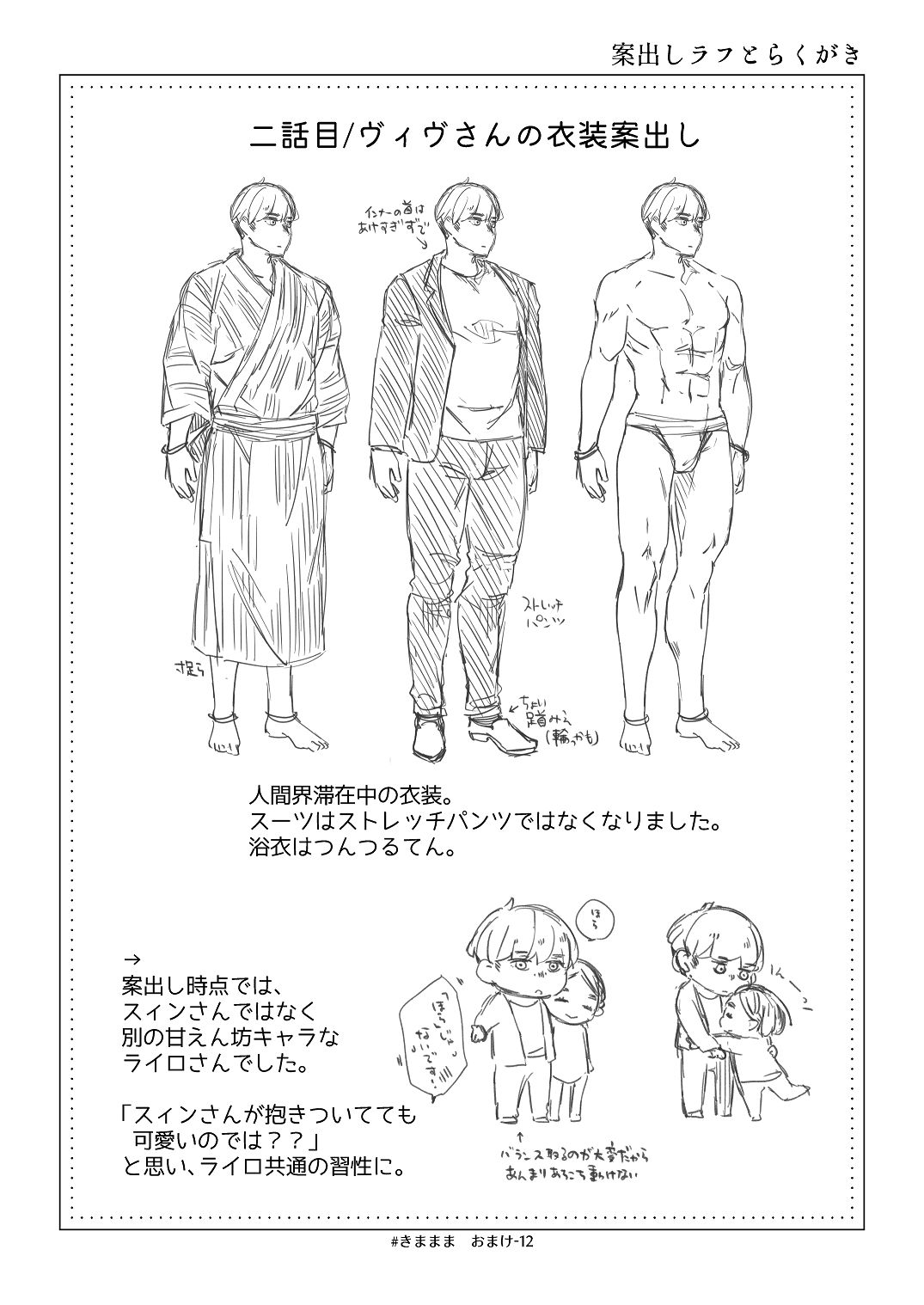 気まぐれ魔王さま、生真面目魔法少女を嫁にする。3 - Page 99