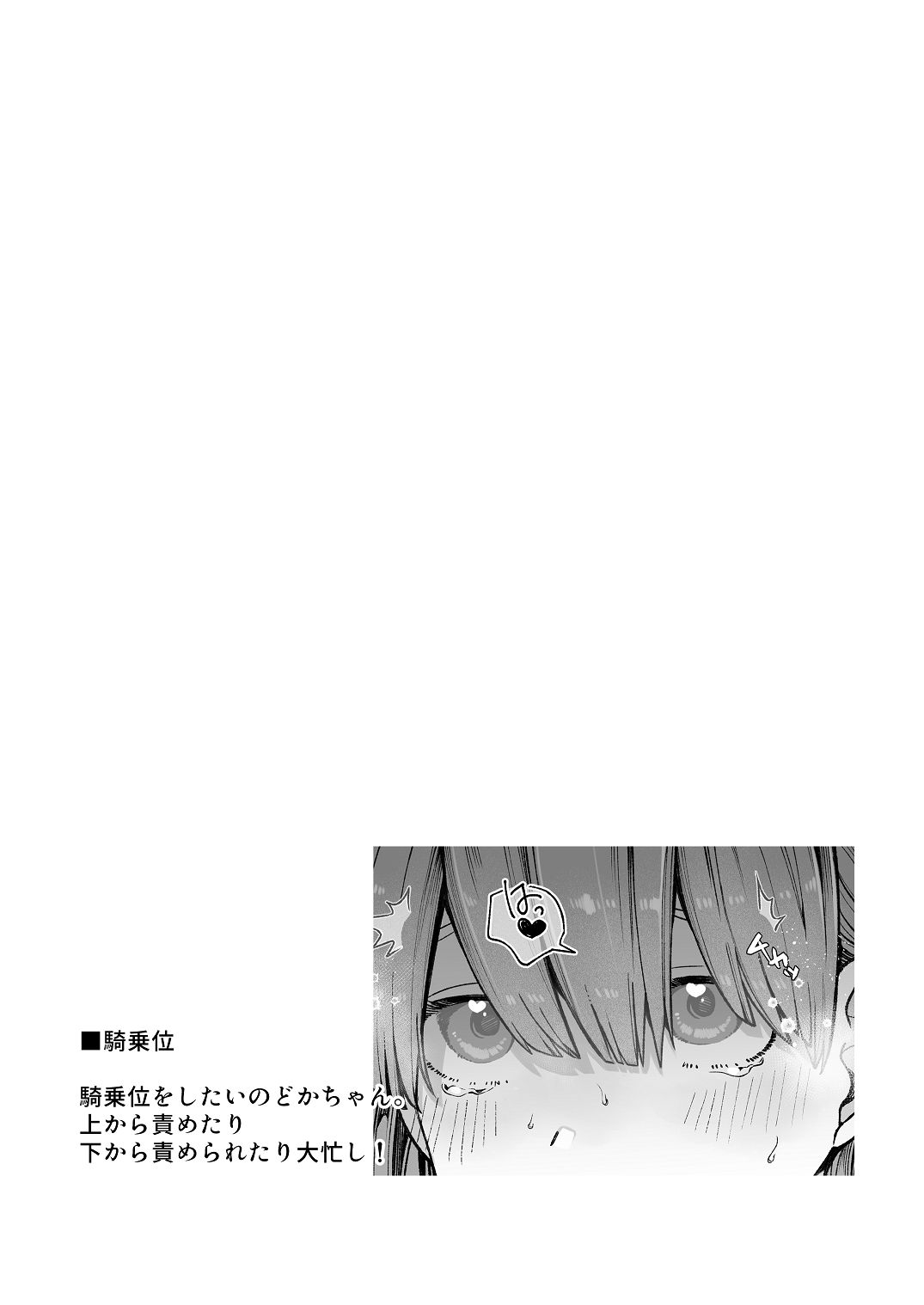 ち〇ちゃな新妻のどかちゃん（21）のえっちな日常 - Page 45