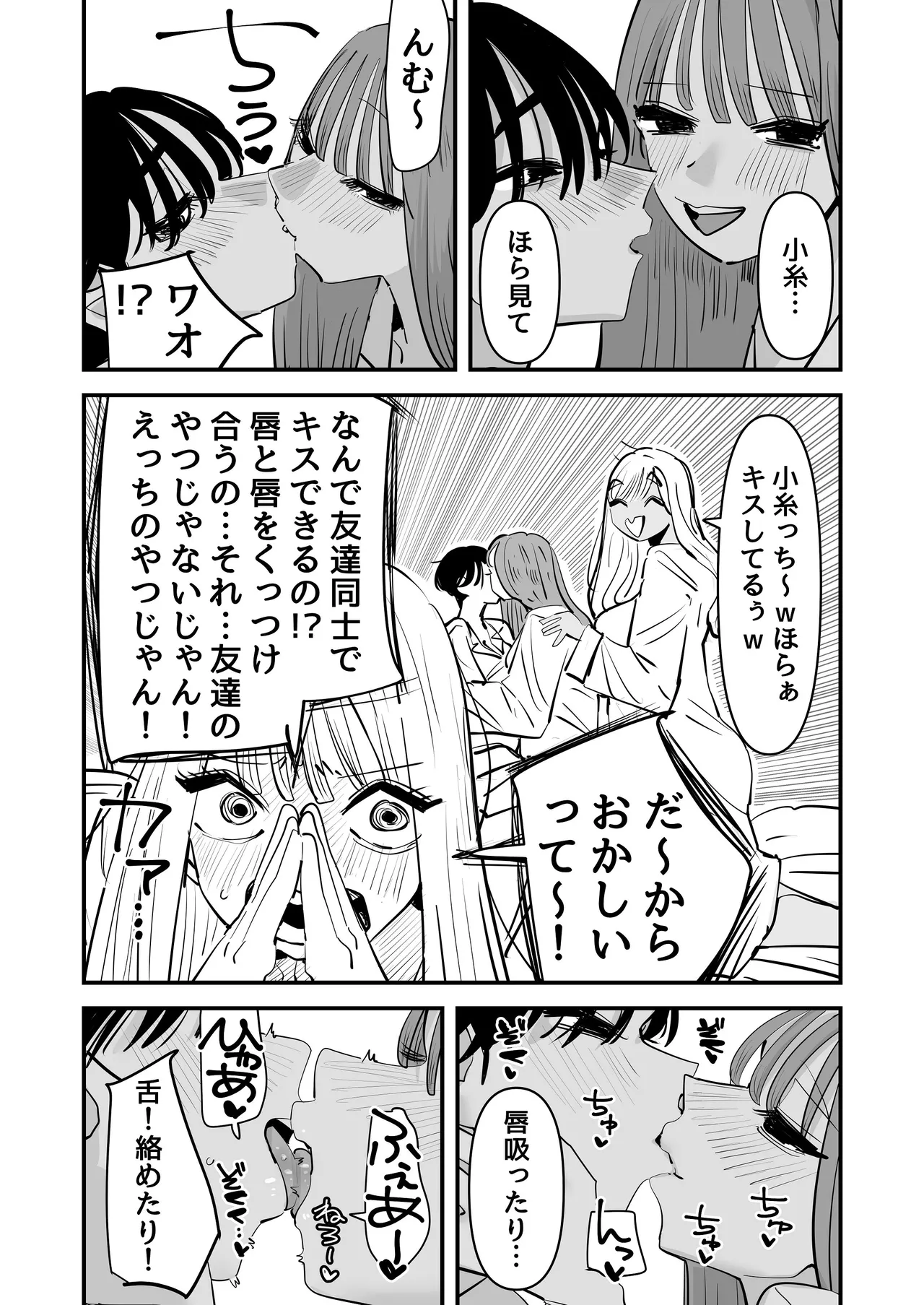 LJK dakara Minna de Ecchi Shiyo? - Page 10