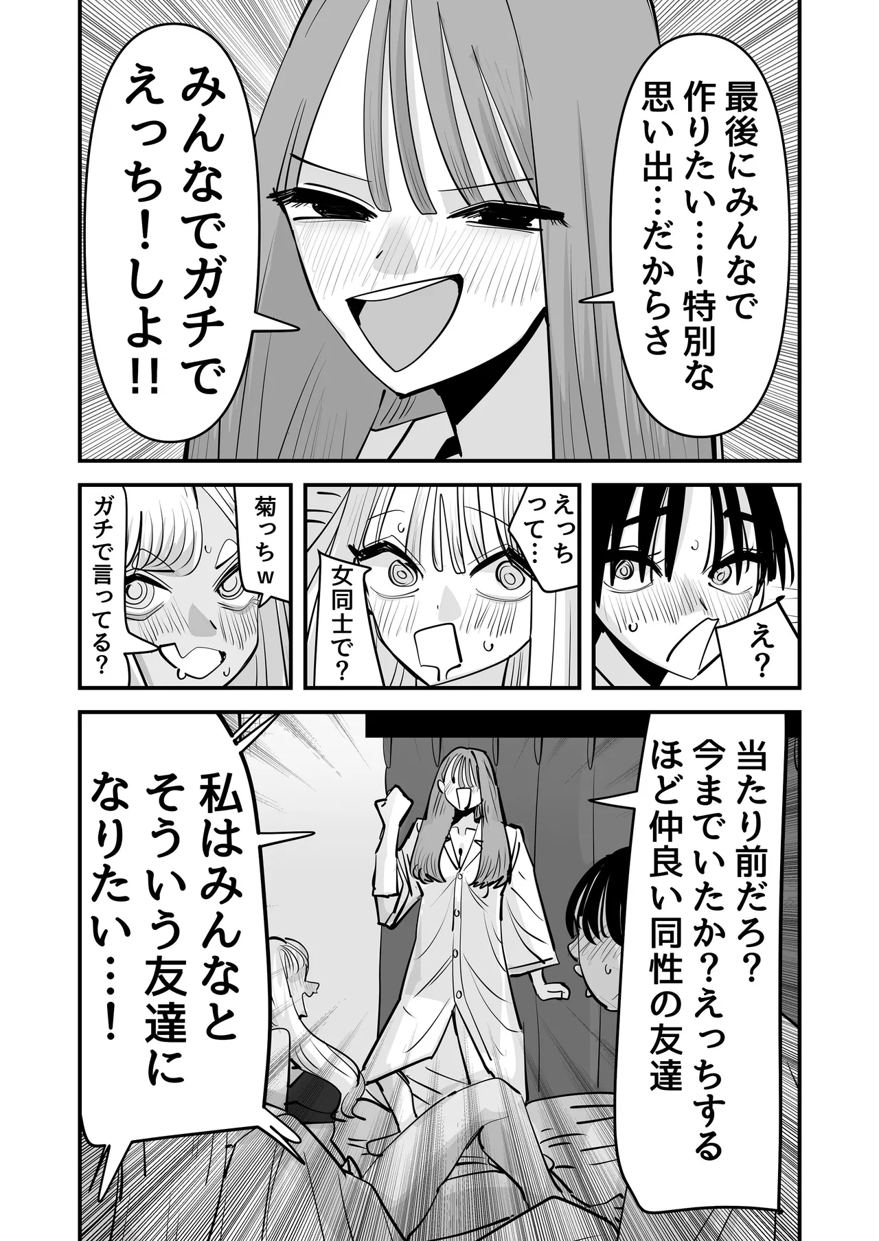 LJK dakara Minna de Ecchi Shiyo? - Page 26