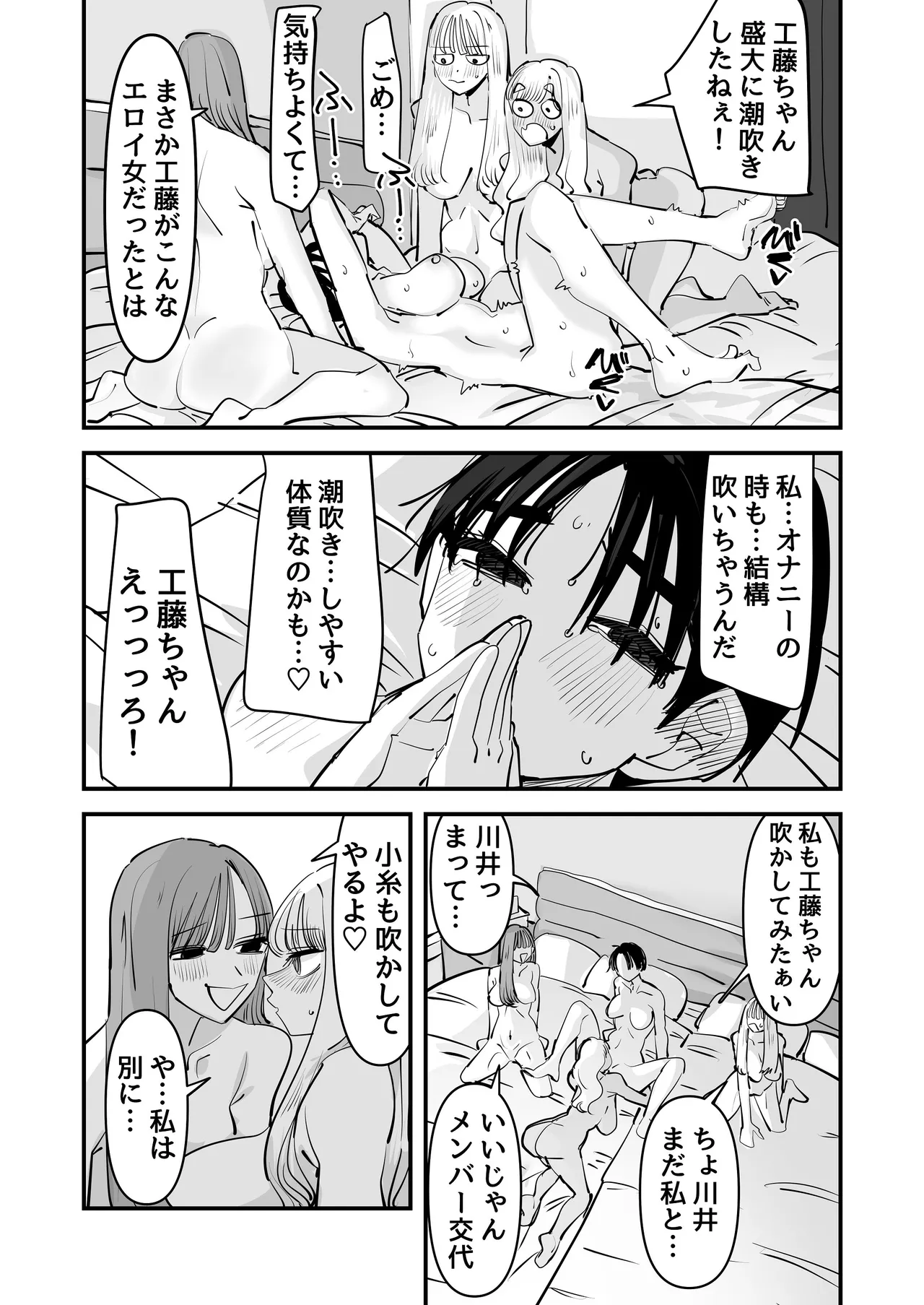 LJK dakara Minna de Ecchi Shiyo? - Page 37