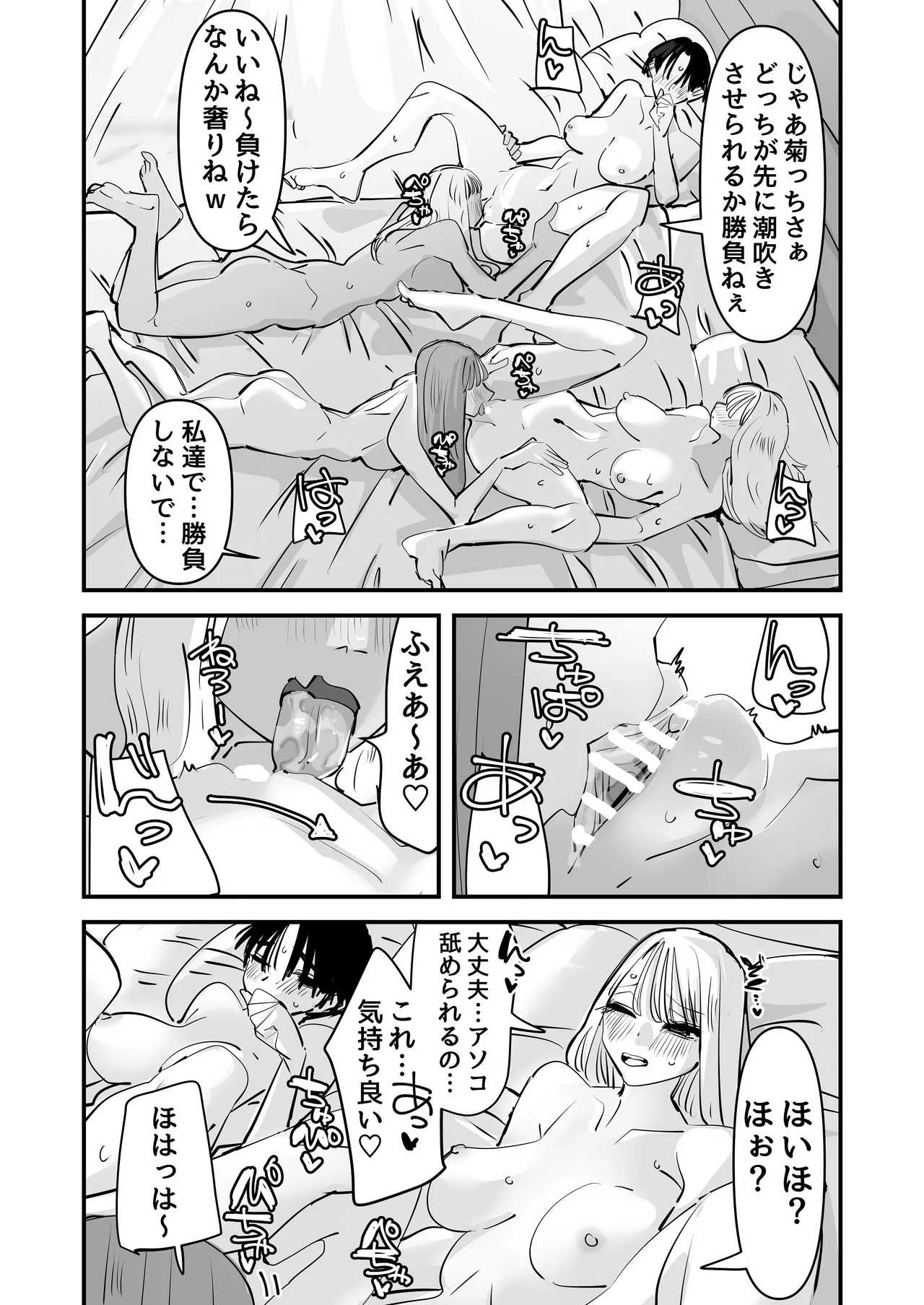 LJK dakara Minna de Ecchi Shiyo? - Page 38