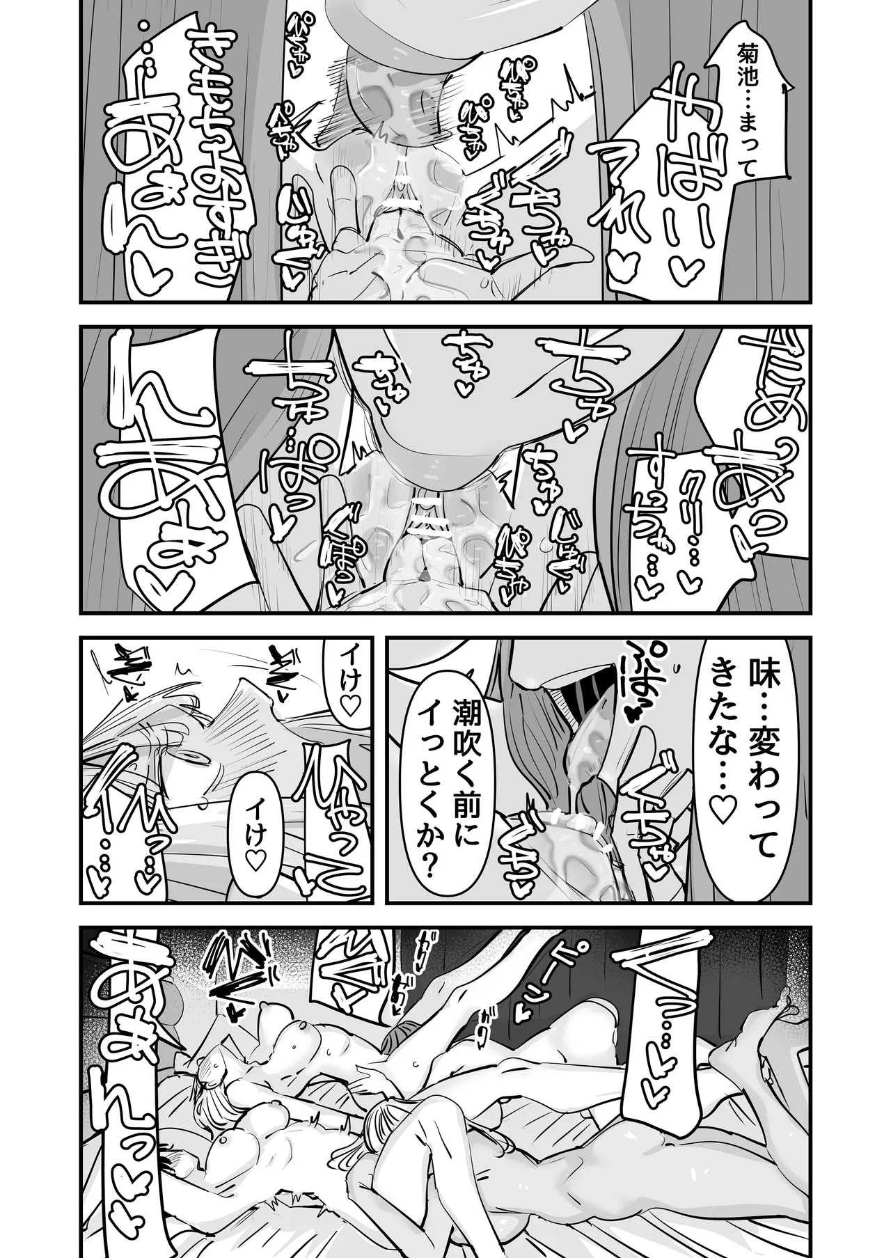 LJK dakara Minna de Ecchi Shiyo? - Page 42