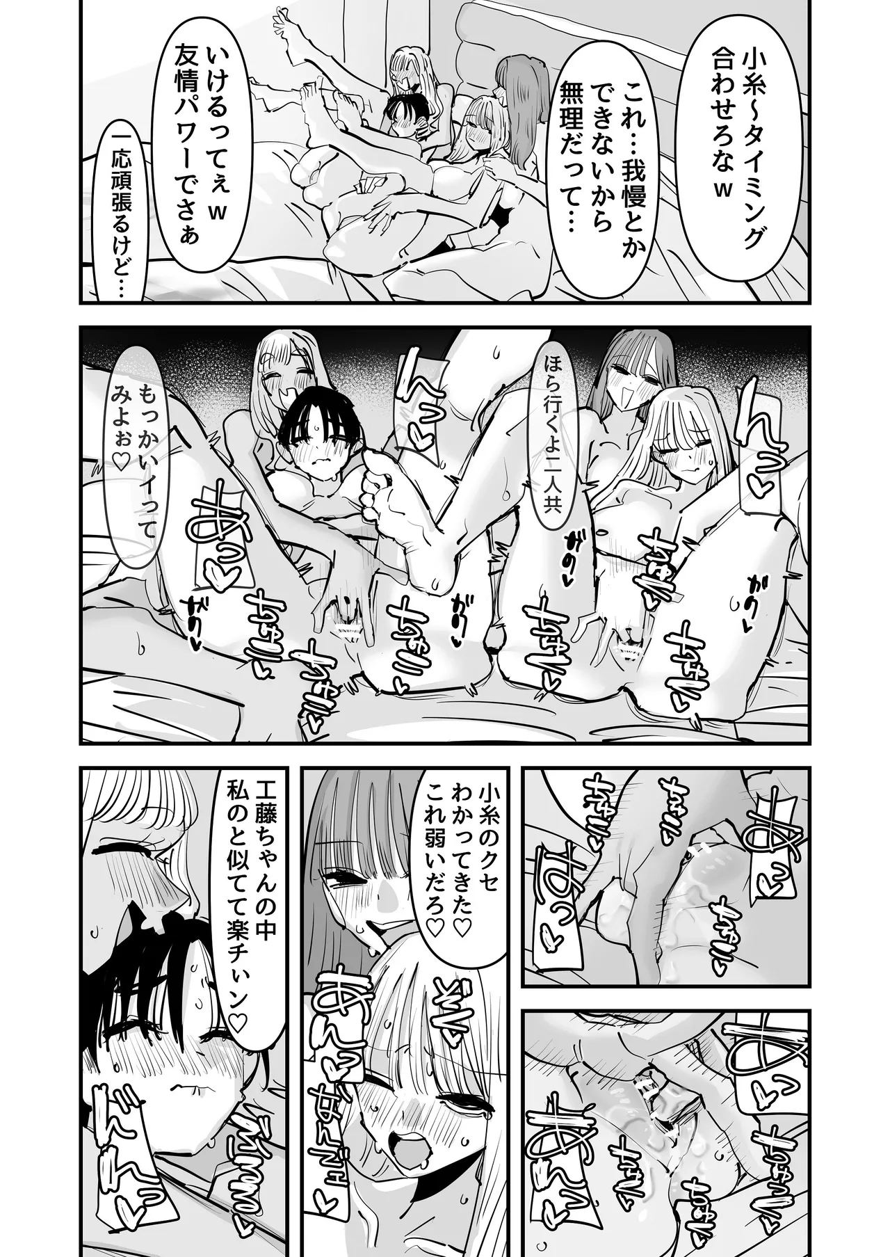 LJK dakara Minna de Ecchi Shiyo? - Page 47