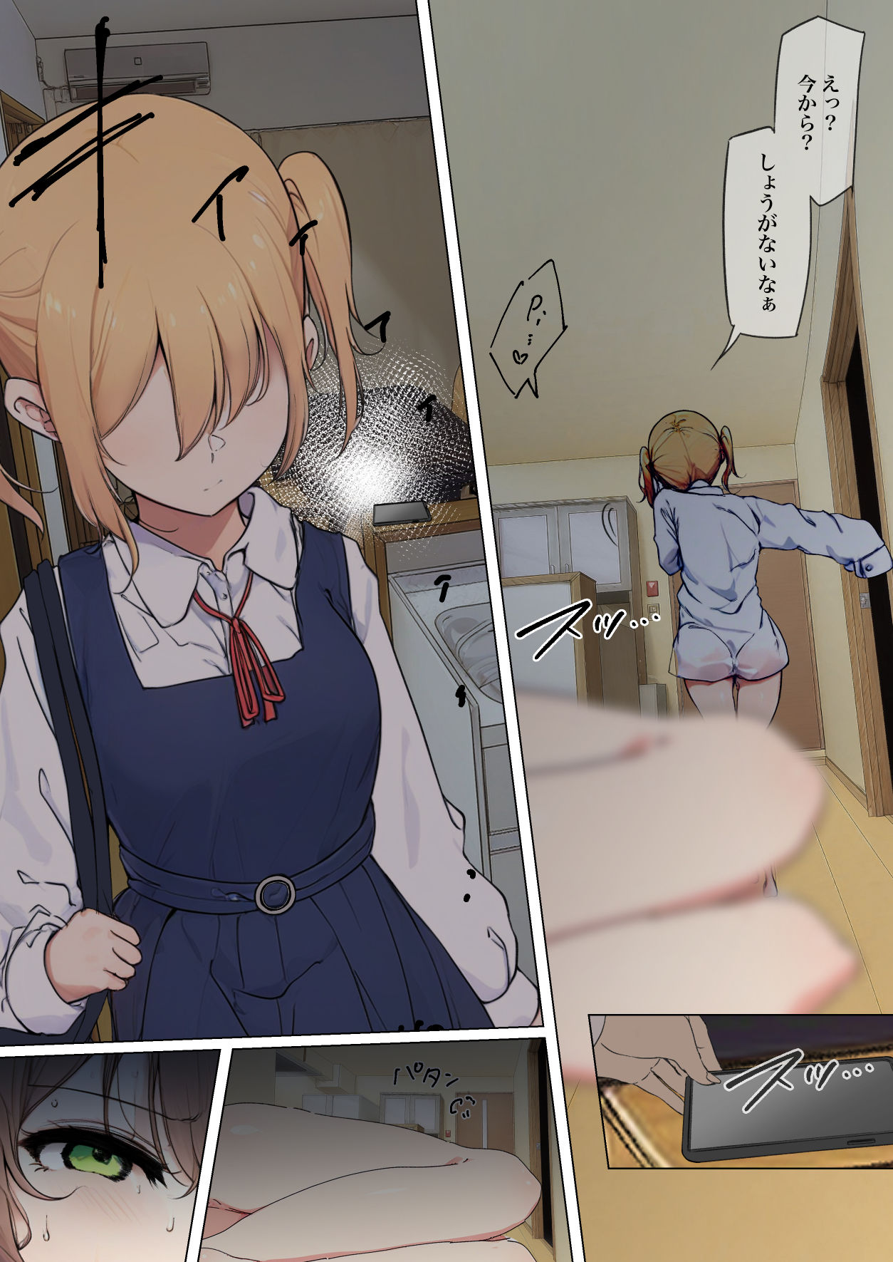 おさなごのヤプー飼育日記 no.4 - Page 38