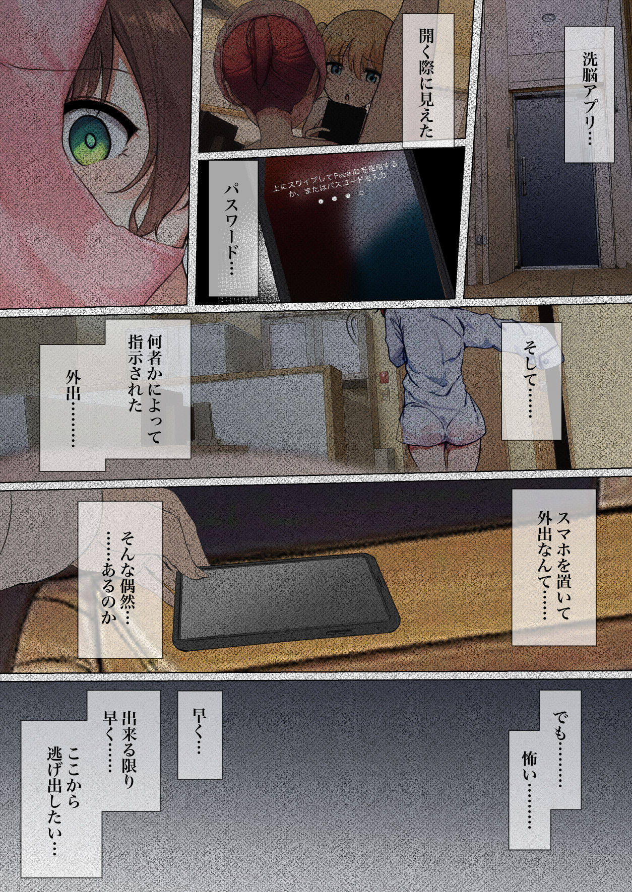 おさなごのヤプー飼育日記 no.4 - Page 44