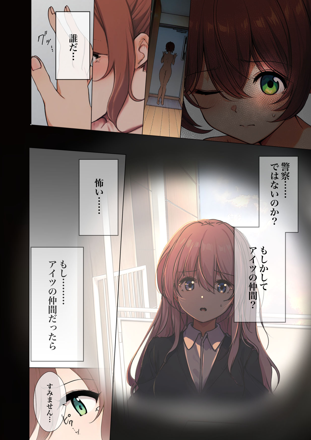 おさなごのヤプー飼育日記 no.4 - Page 52