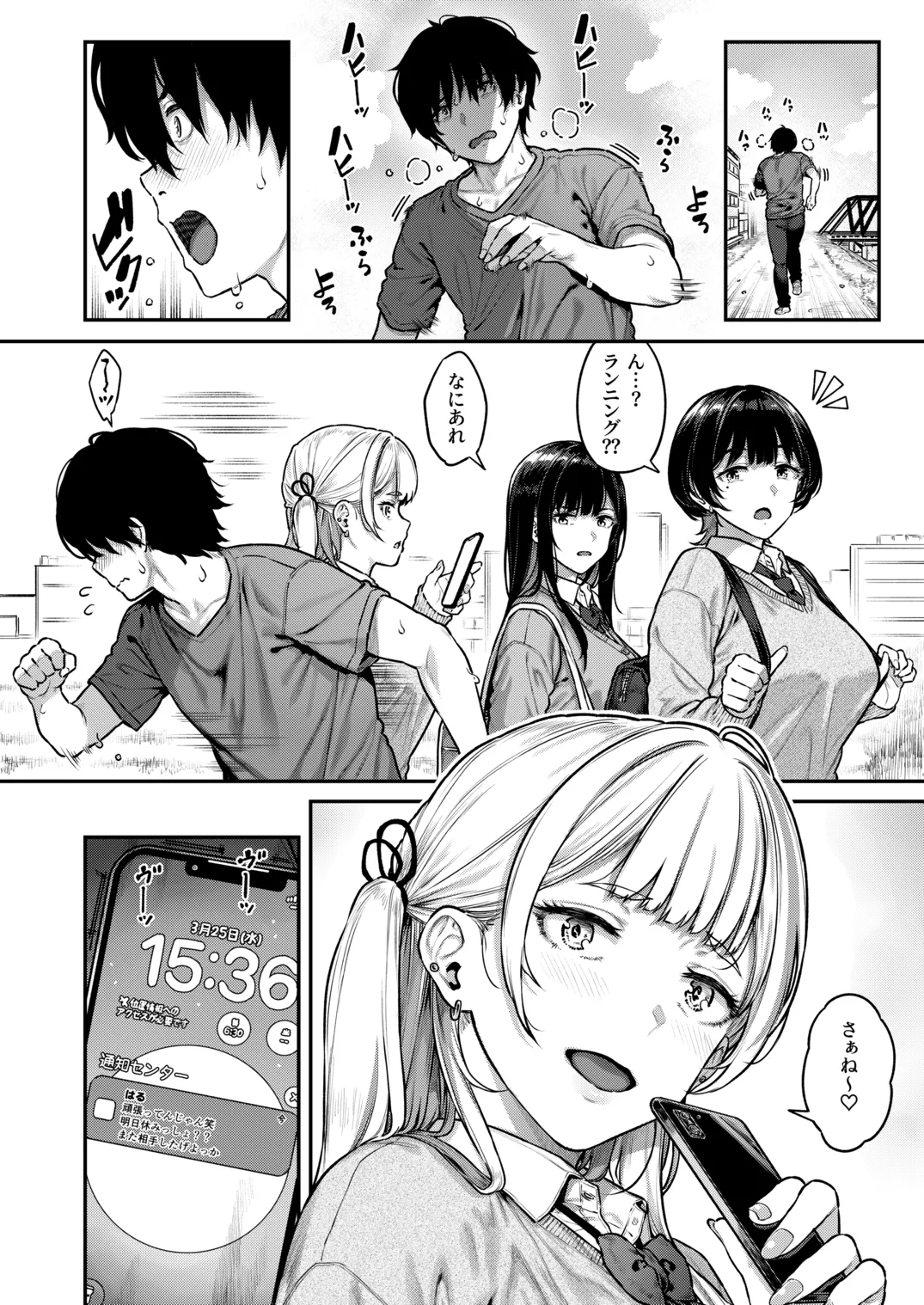 Ippatsu Nuitekureru Basaki no Gal - Page 37
