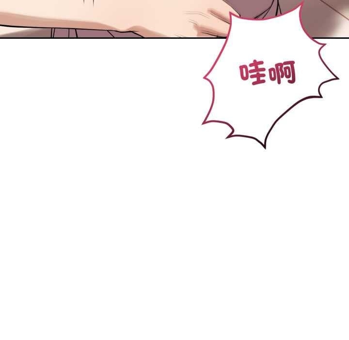错位的星辰 | 今天也要加油 1-37 - Page 229