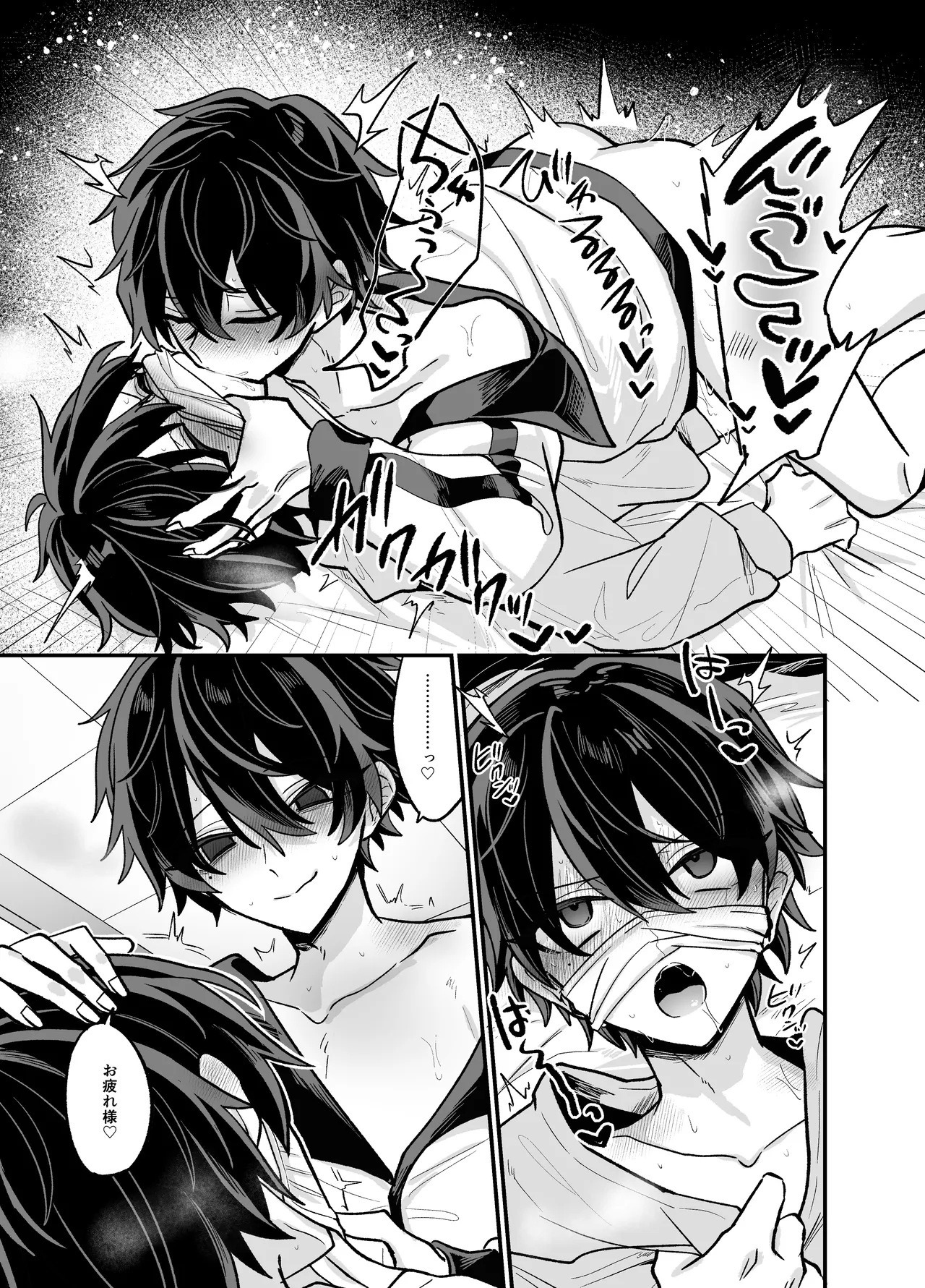 Onii-chan to Pakopako Nama Haishin - Page 36