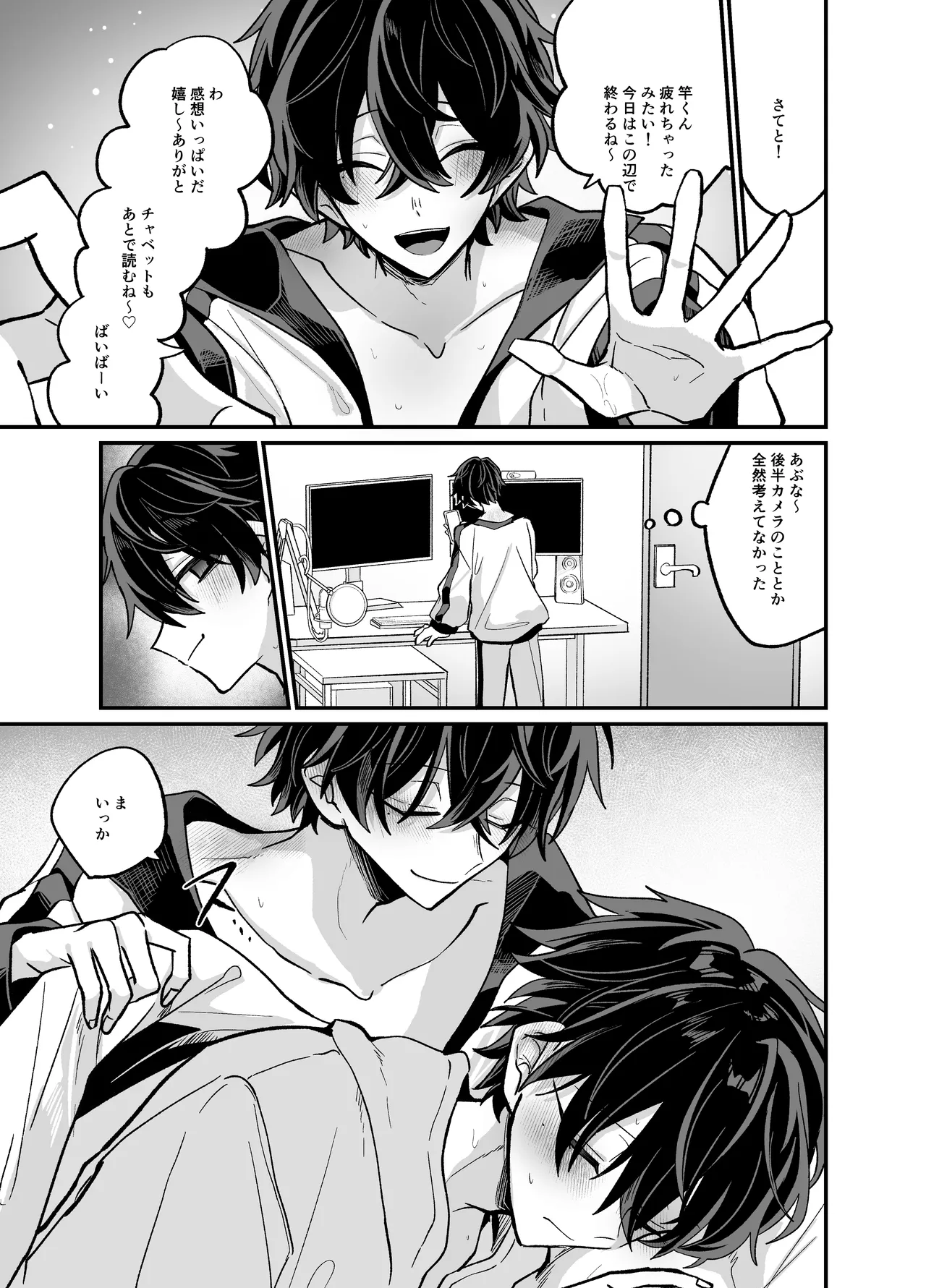 Onii-chan to Pakopako Nama Haishin - Page 37