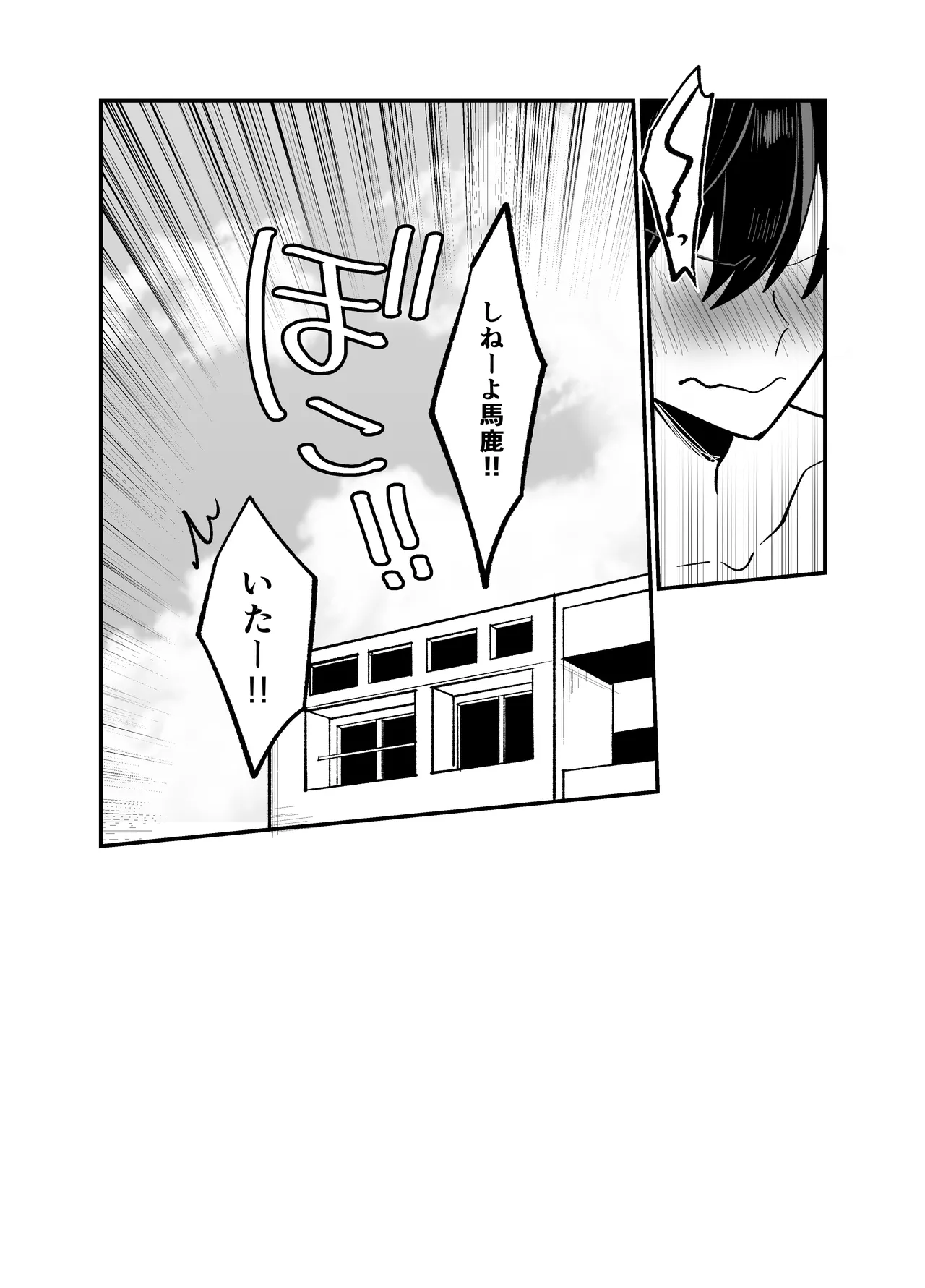 Onii-chan to Pakopako Nama Haishin - Page 41