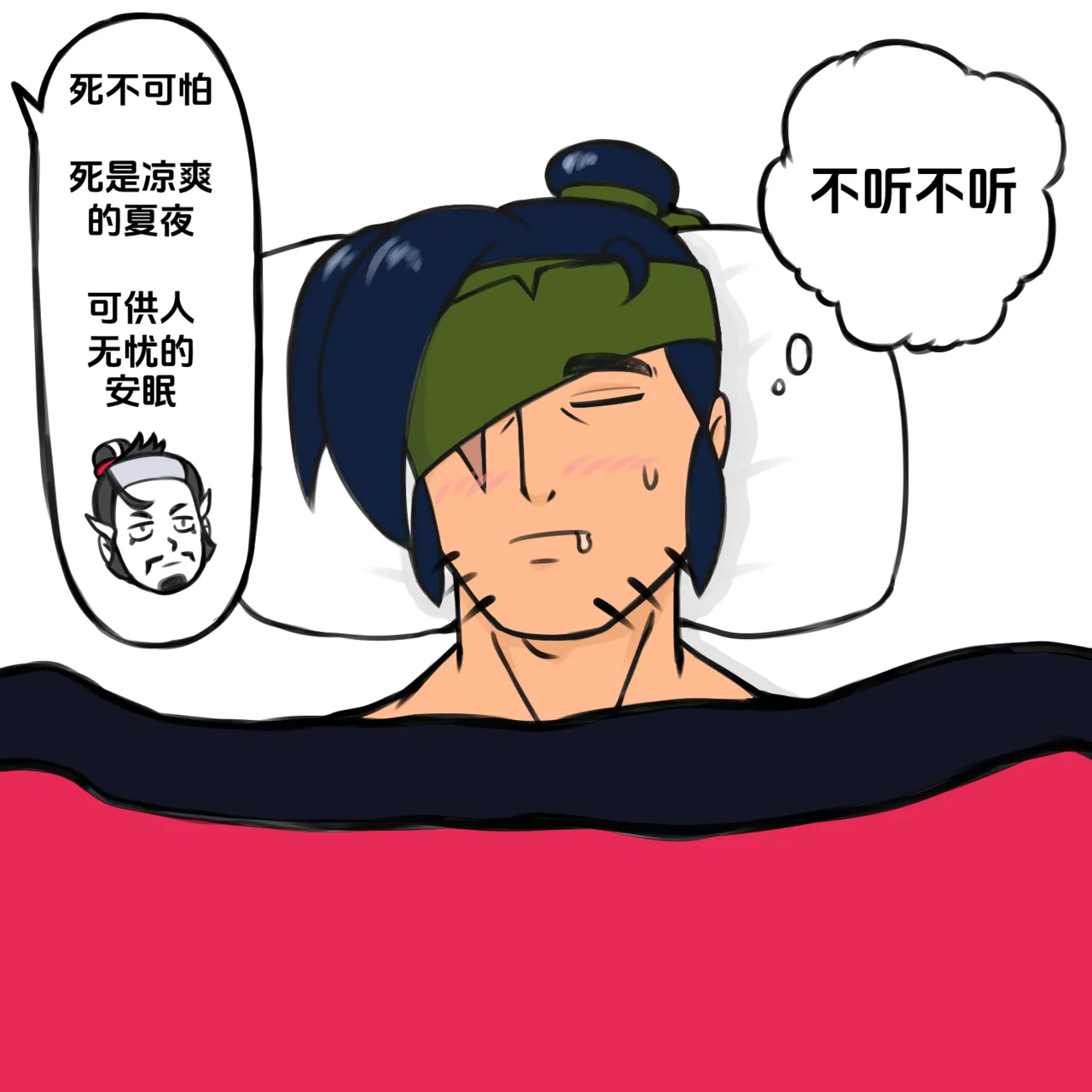 【黄兔子】荒野乱斗：健次の往日 - Page 12
