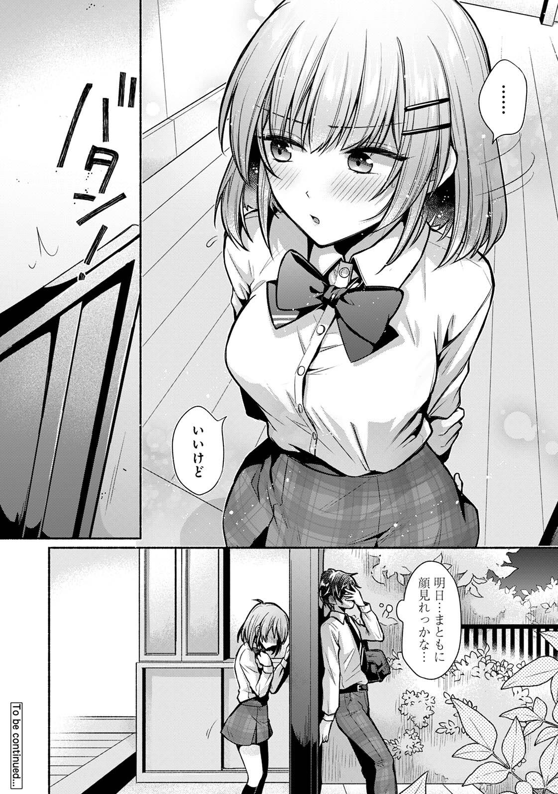 濡れるってこういうことなんだ… 幼馴染とエッチな勉強会 1-15 - Page 26
