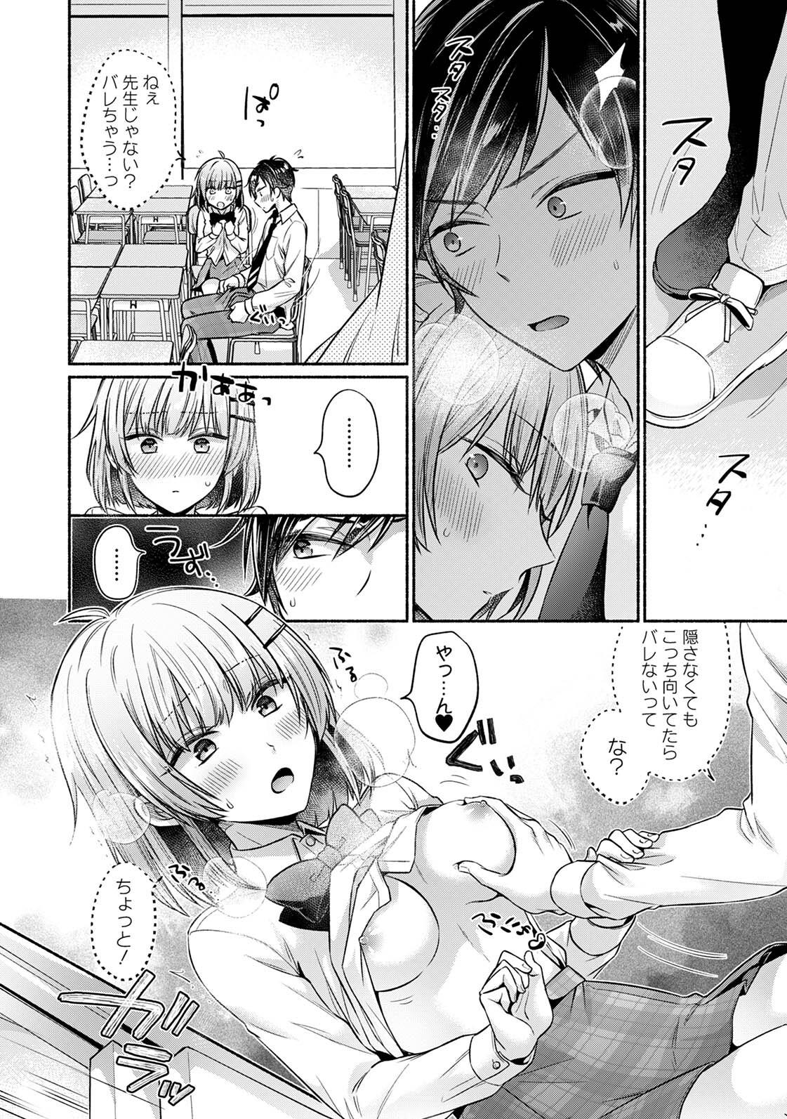 濡れるってこういうことなんだ… 幼馴染とエッチな勉強会 1-15 - Page 38