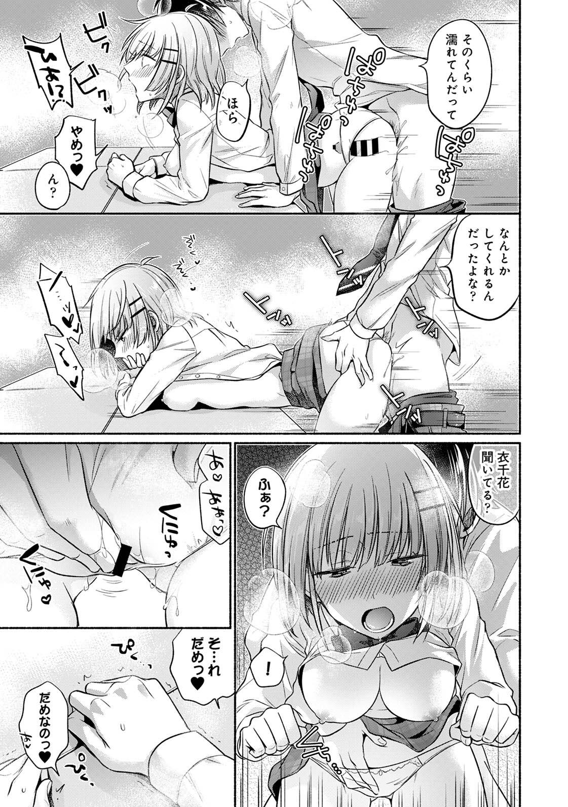 濡れるってこういうことなんだ… 幼馴染とエッチな勉強会 1-15 - Page 45