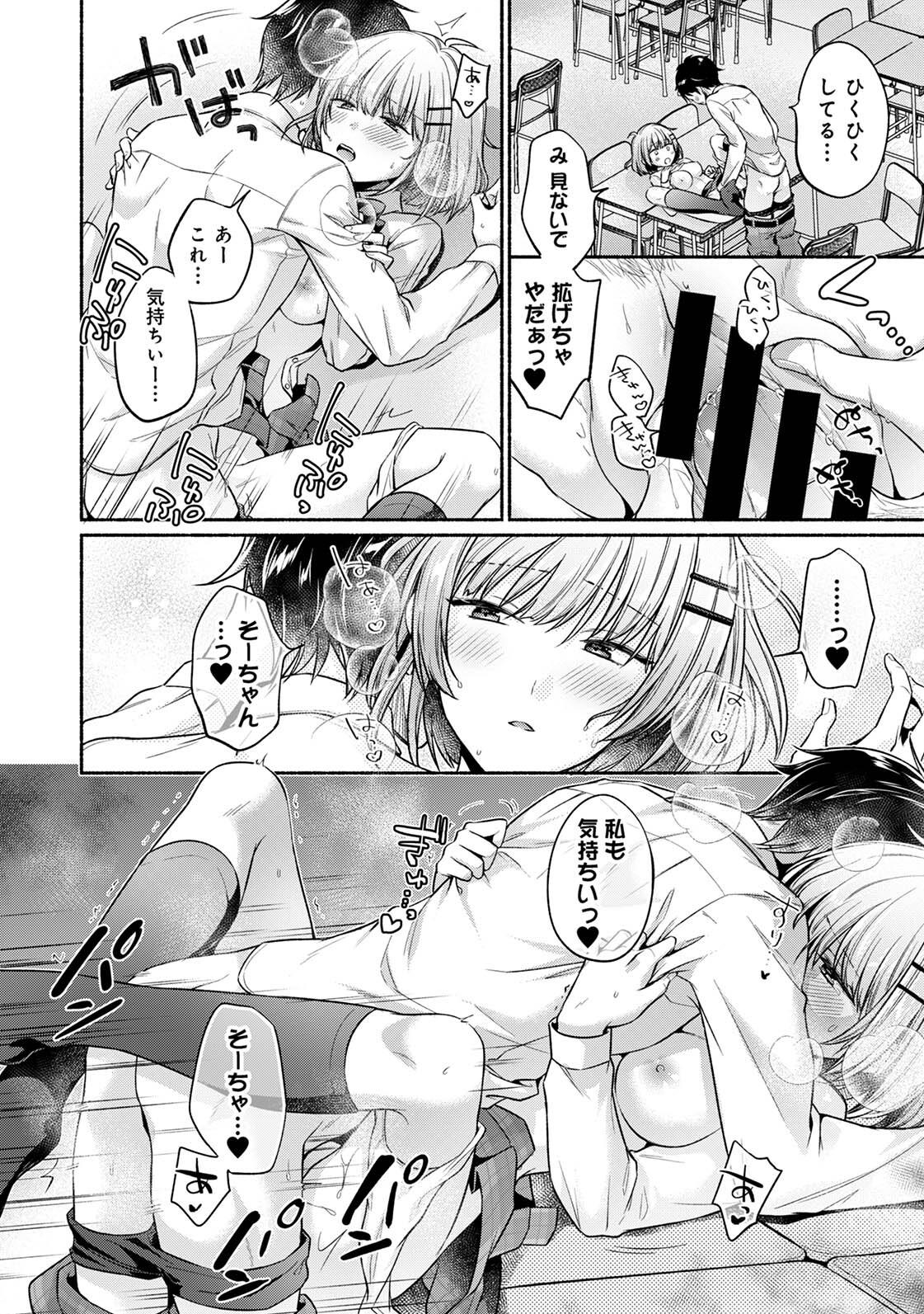 濡れるってこういうことなんだ… 幼馴染とエッチな勉強会 1-15 - Page 48