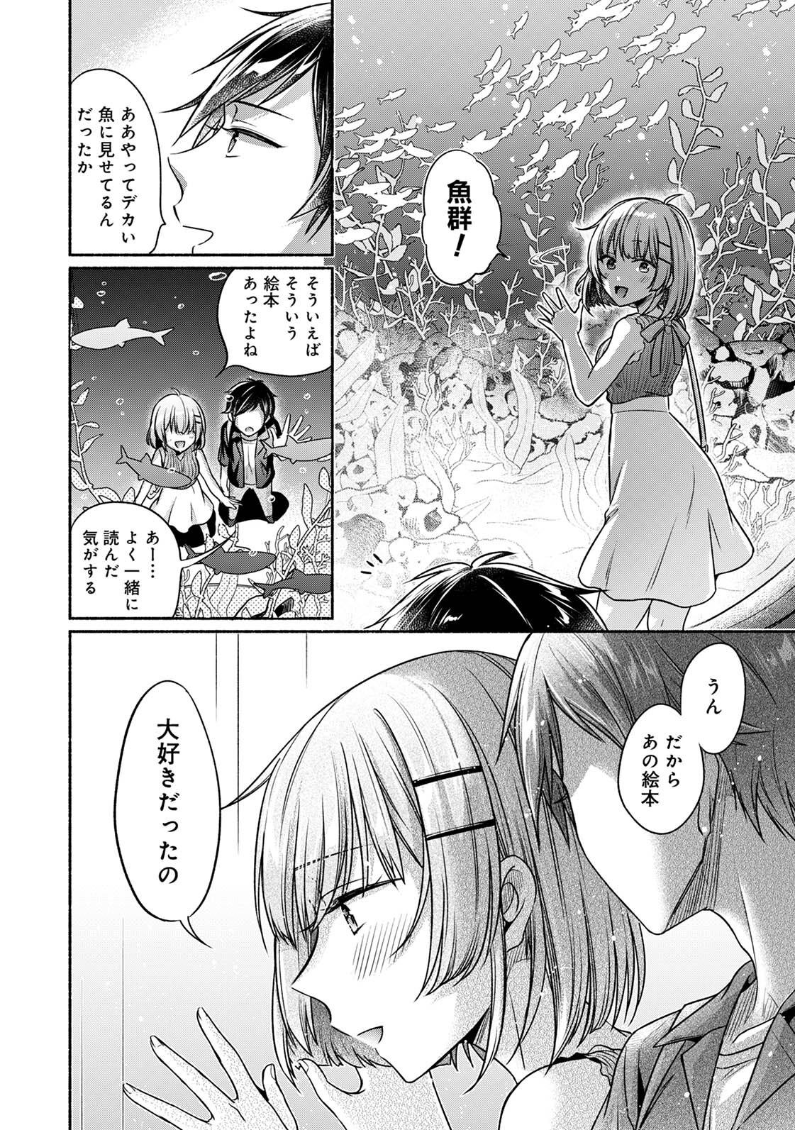 濡れるってこういうことなんだ… 幼馴染とエッチな勉強会 1-15 - Page 59