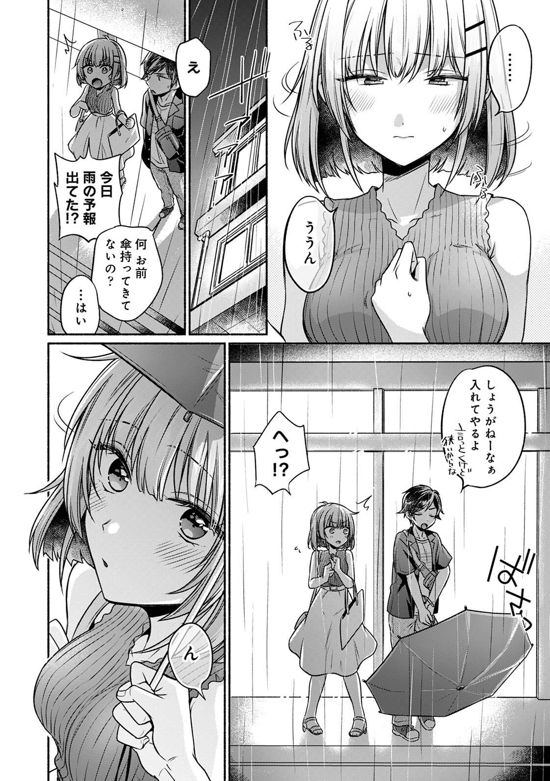 濡れるってこういうことなんだ… 幼馴染とエッチな勉強会 1-15 - Page 61