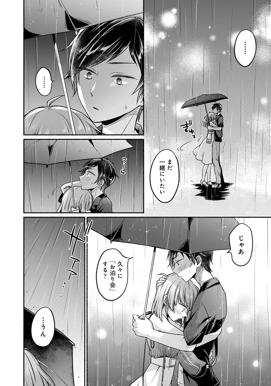 濡れるってこういうことなんだ… 幼馴染とエッチな勉強会 1-15 - Page 63