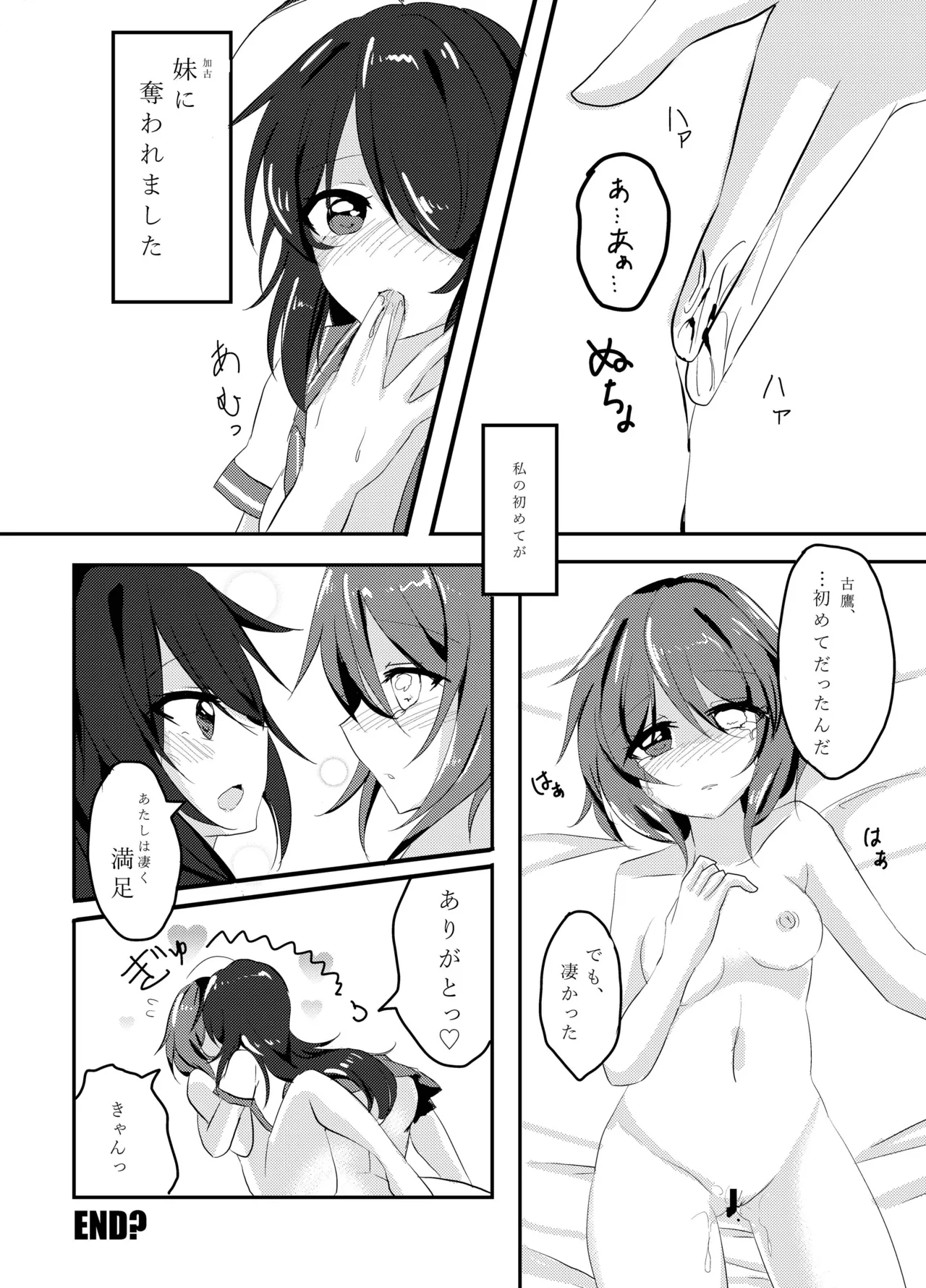 My Pretty Game. - Page 13