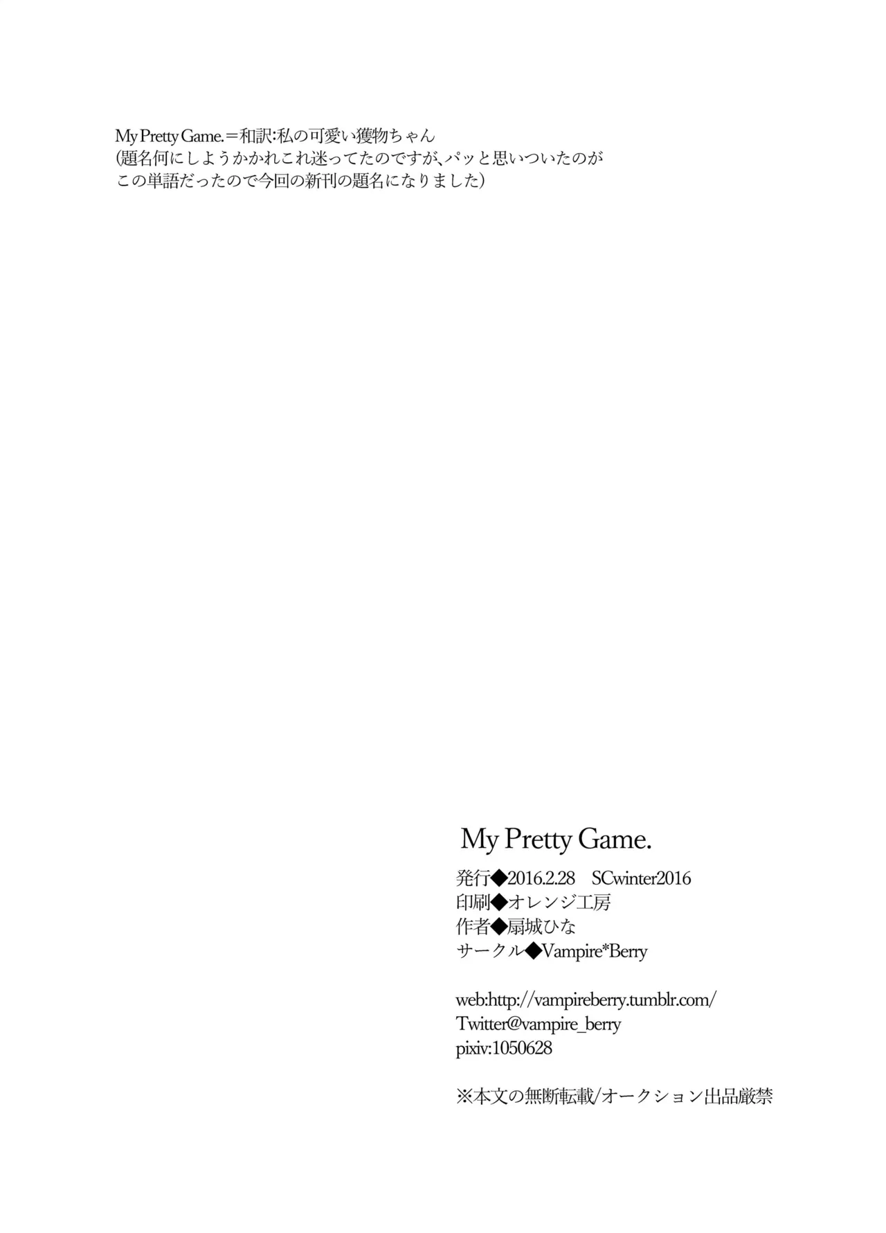 My Pretty Game. - Page 17