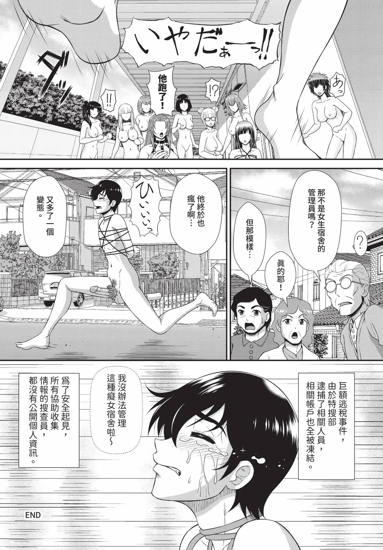 Dascomi Vol.35 - Page 121