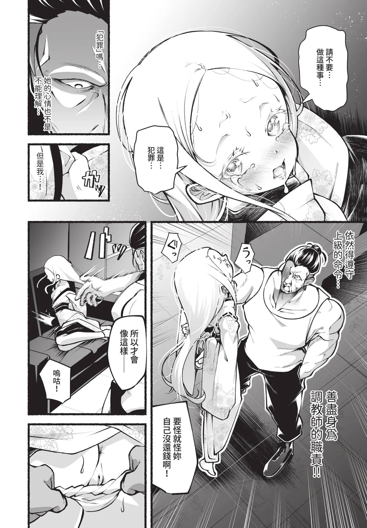 Dascomi Vol.35 - Page 85