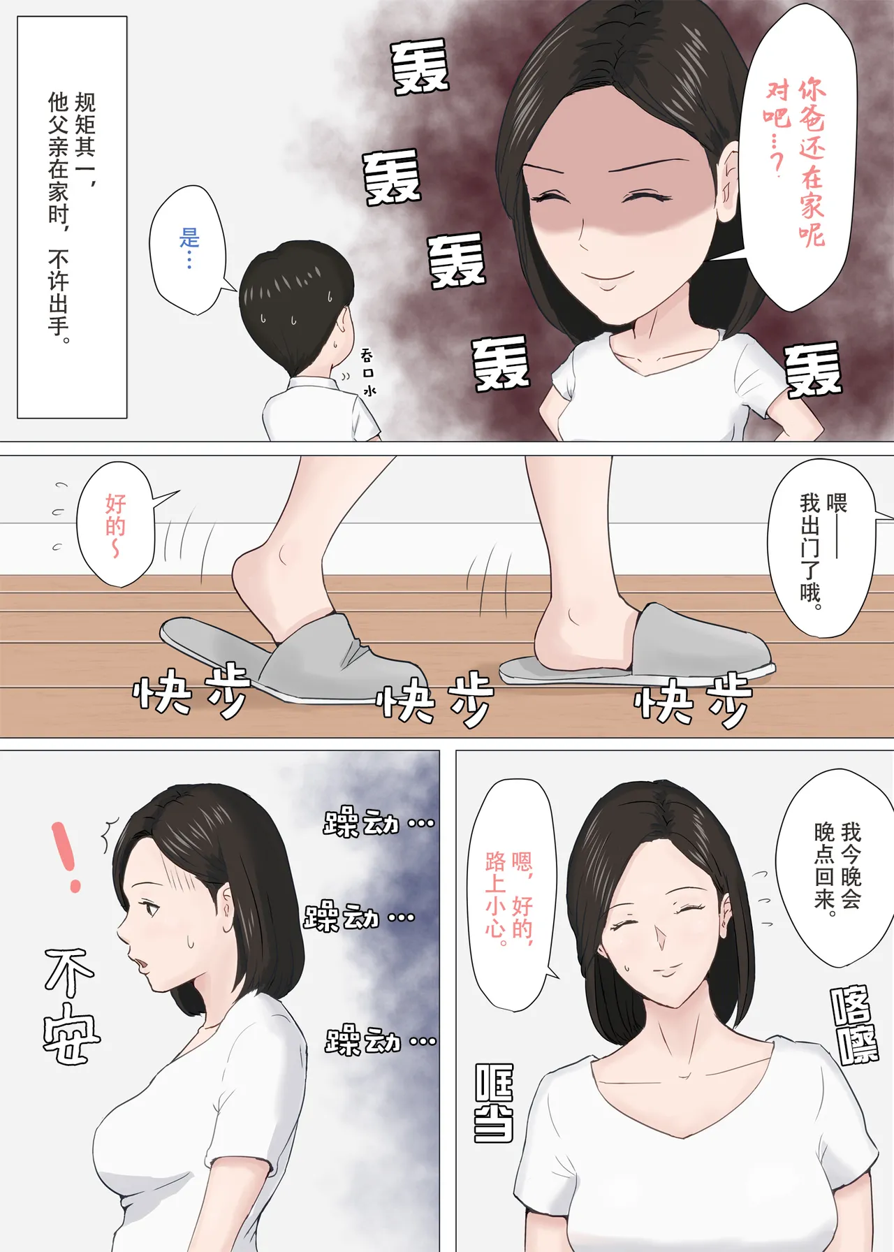 母さんじゃなきゃダメなんだっ!!1-6+番外篇 - Page 49