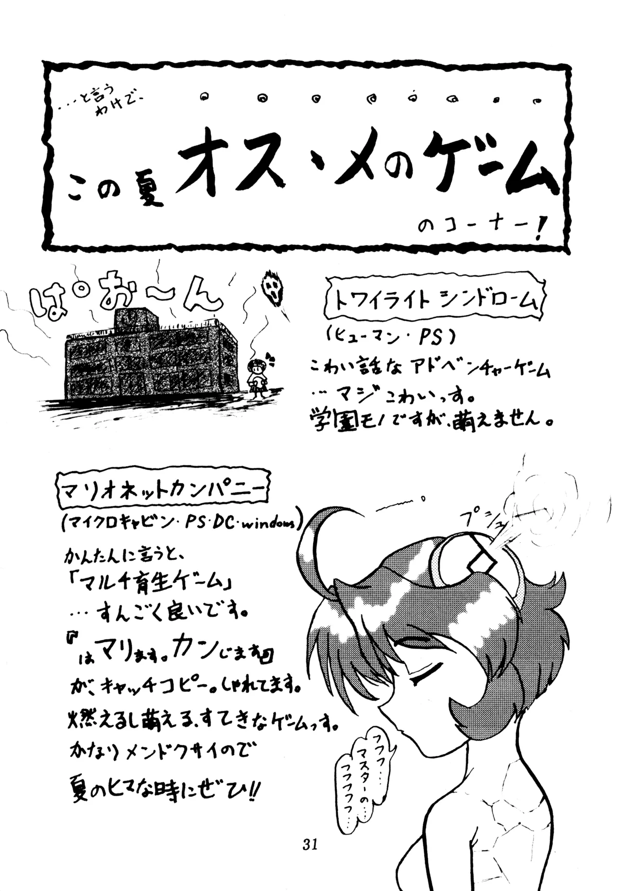 Poyopacho SR - Page 30