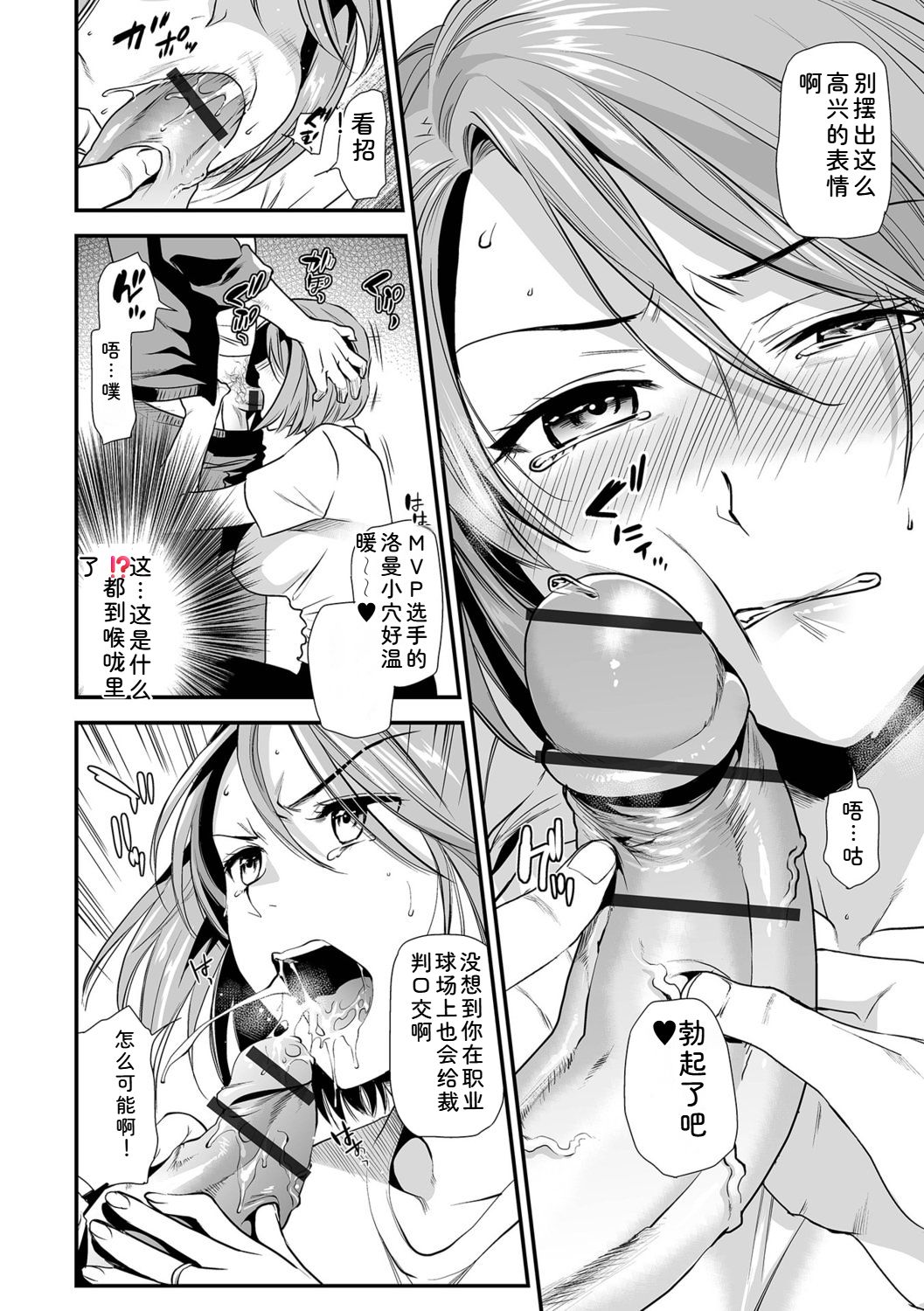 Inshite Hoshii ga Tomaranai - Page 30