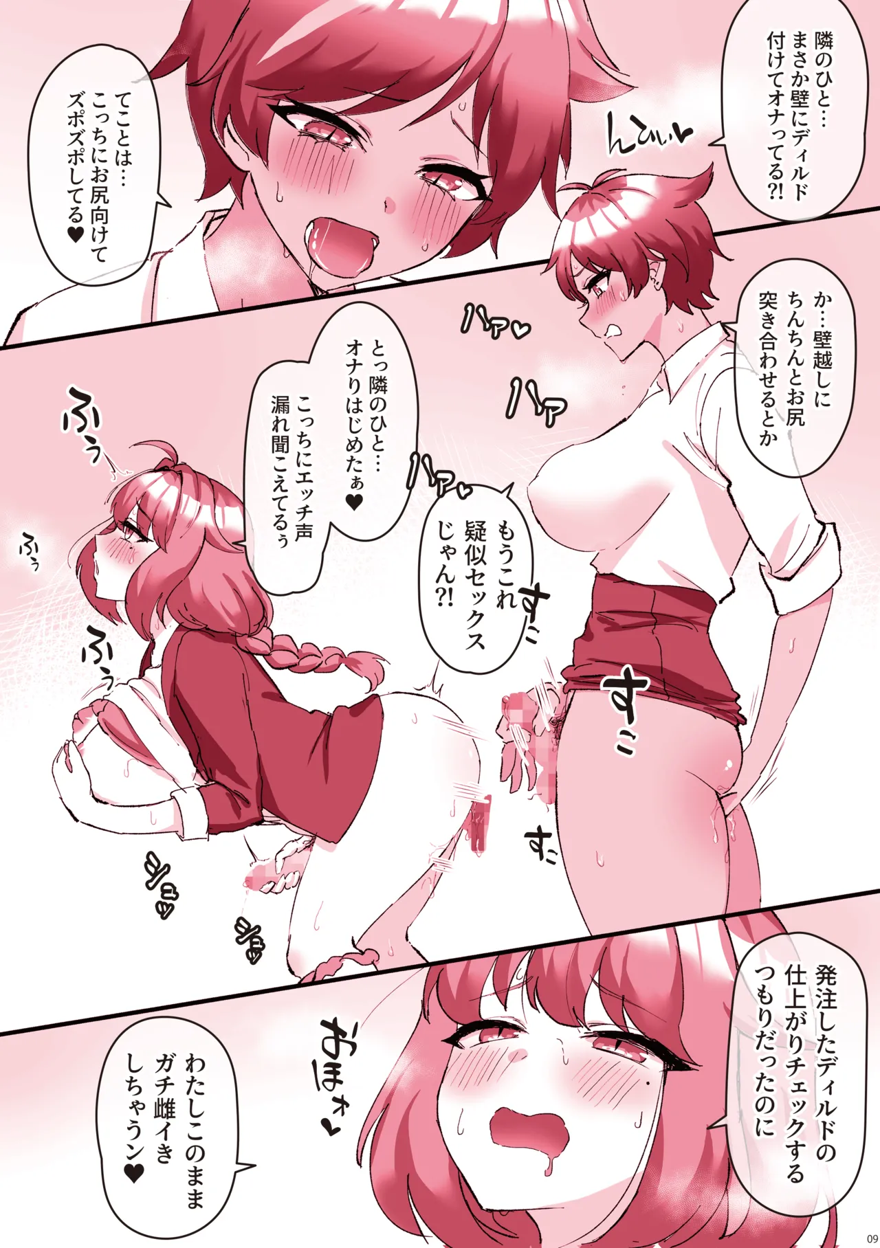Daily Life with Futanari Compilation - Page 10