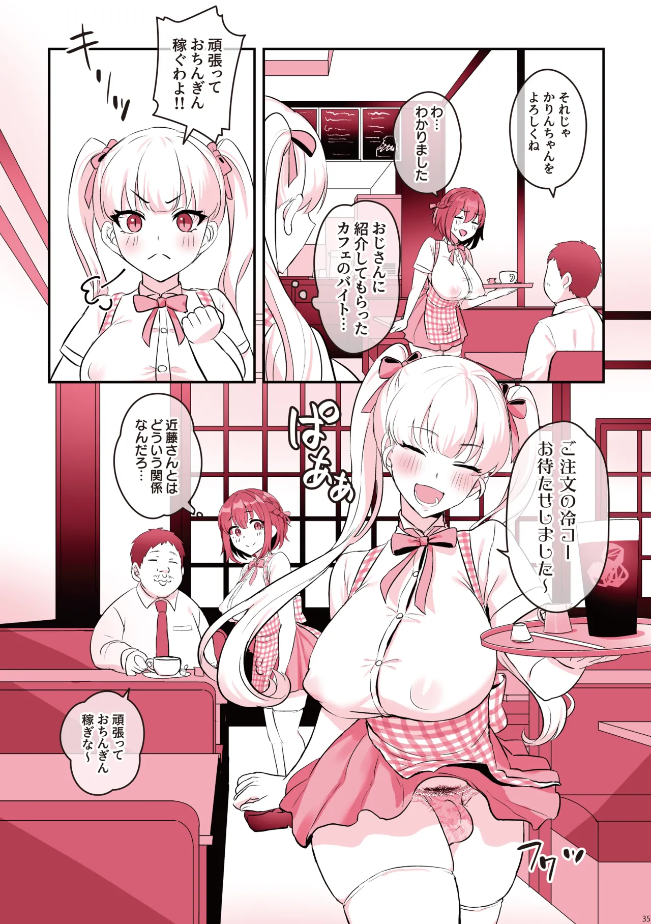 Daily Life with Futanari Compilation - Page 36