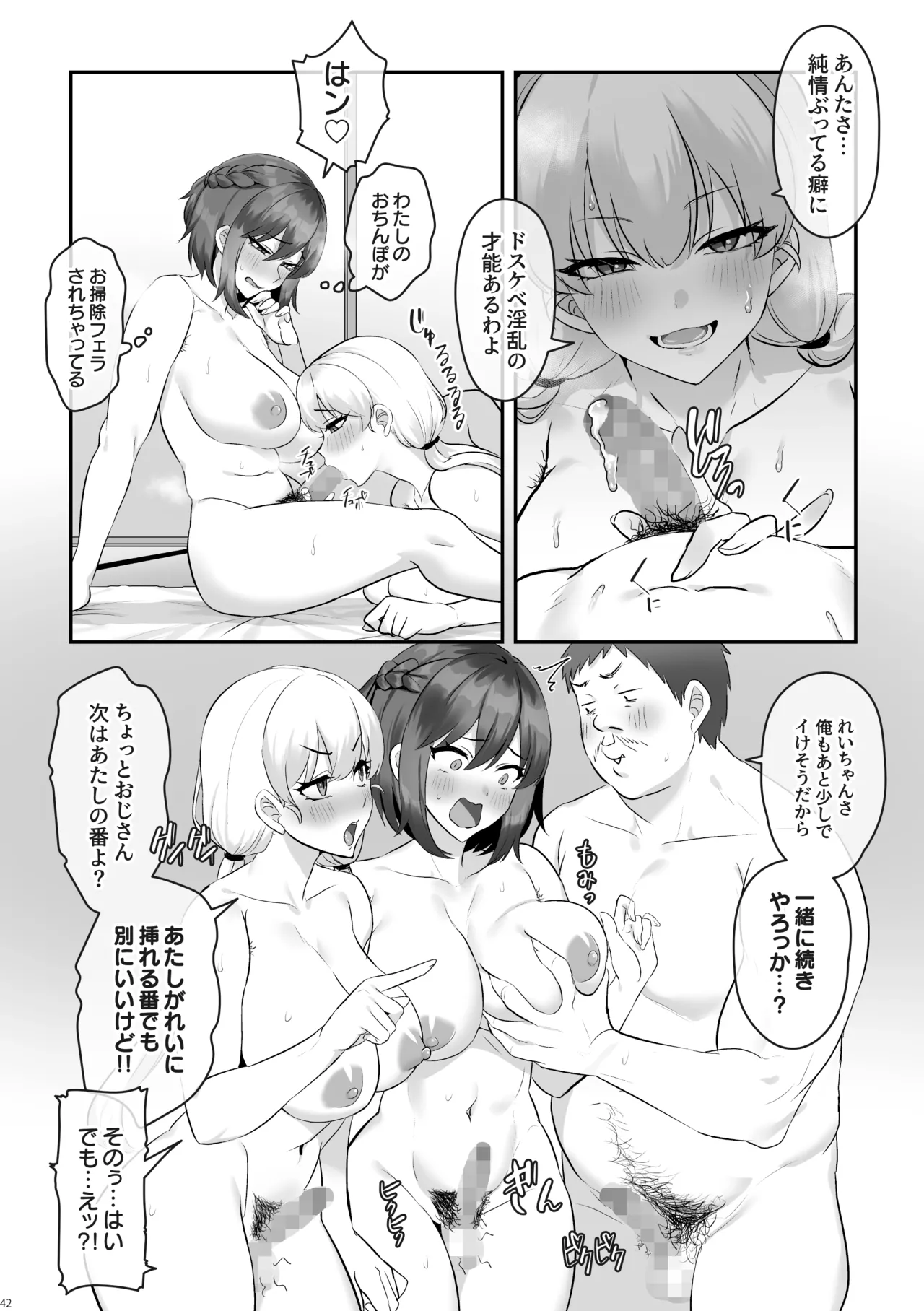 Futanari no Iru Nichijou Soushuuhen - Page 43