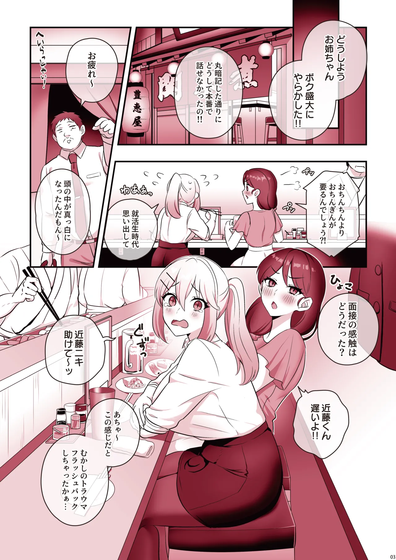 The Wet Futa NEET Challenge - Page 5