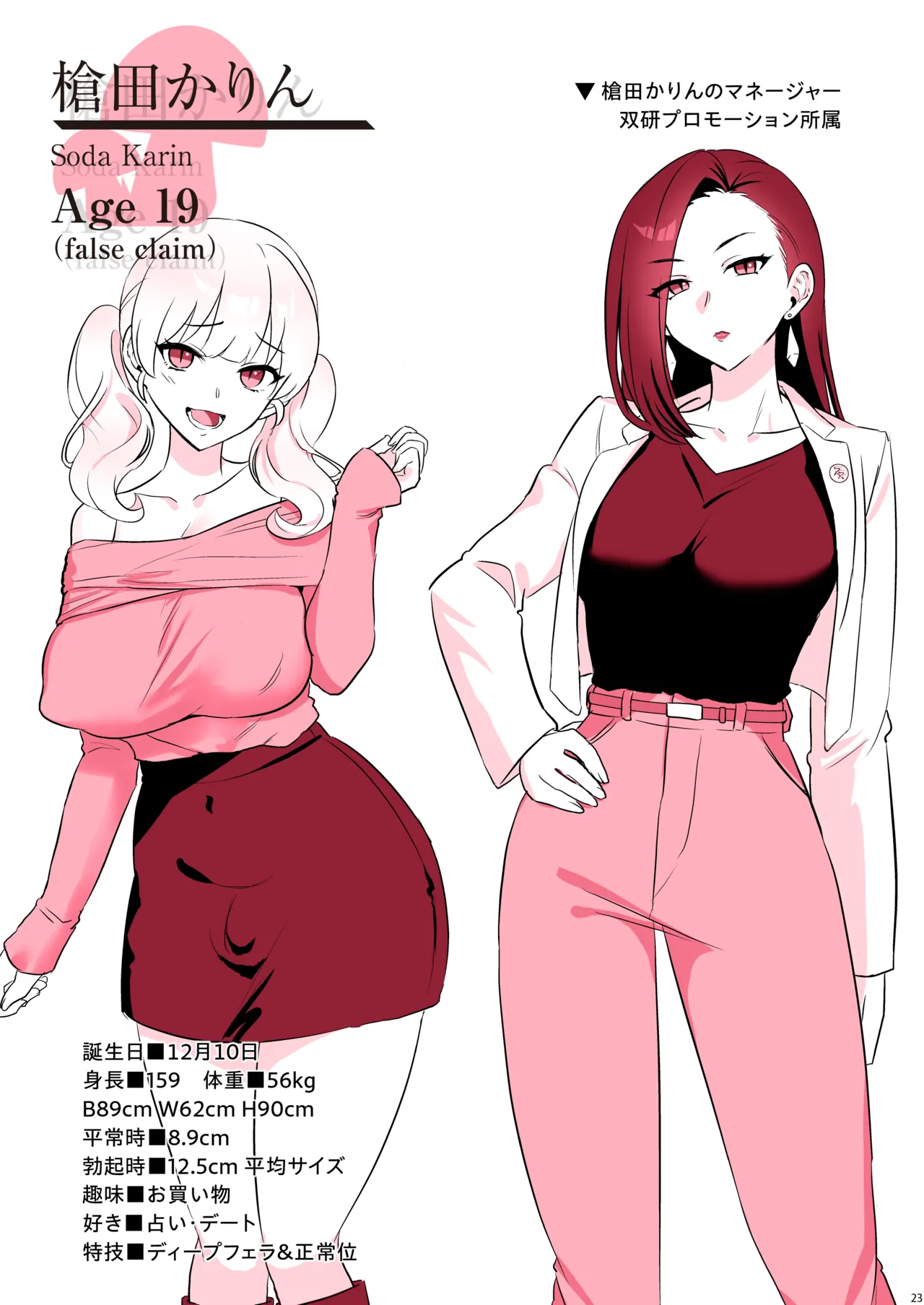 A Cute Futanari Girlfriend With a Dick - Page 25