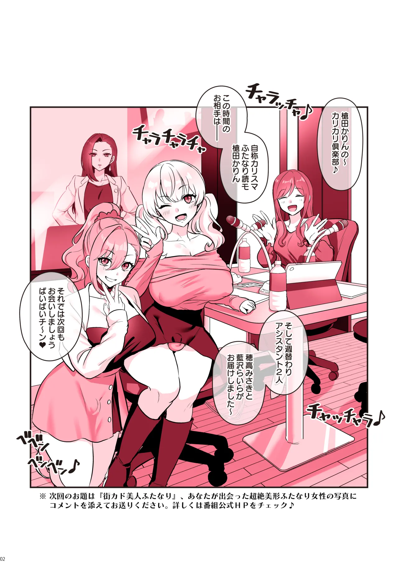 A Cute Futanari Girlfriend With a Dick - Page 4