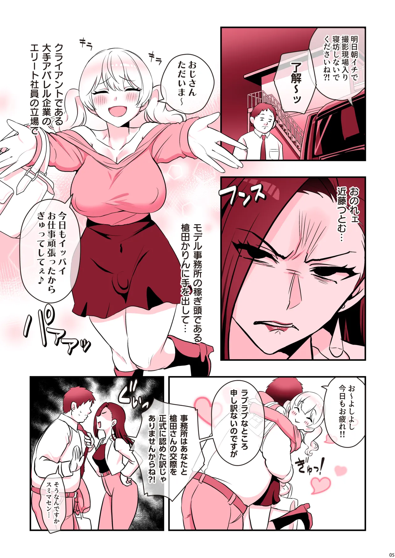 A Cute Futanari Girlfriend With a Dick - Page 7