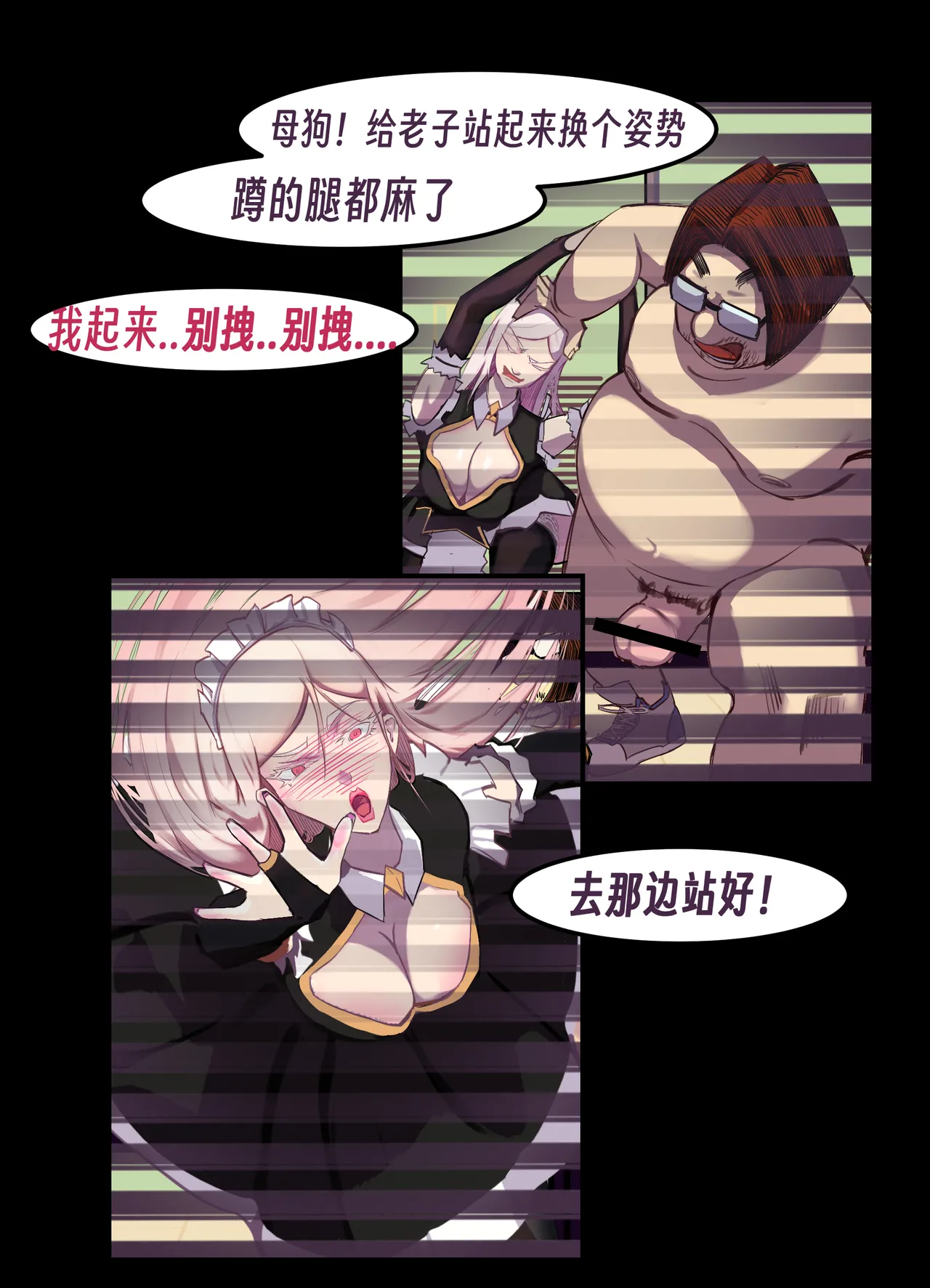 ［略略略~］机智过人的校花女友弄巧成拙为憨憨肥宅的飞机杯 - Page 118