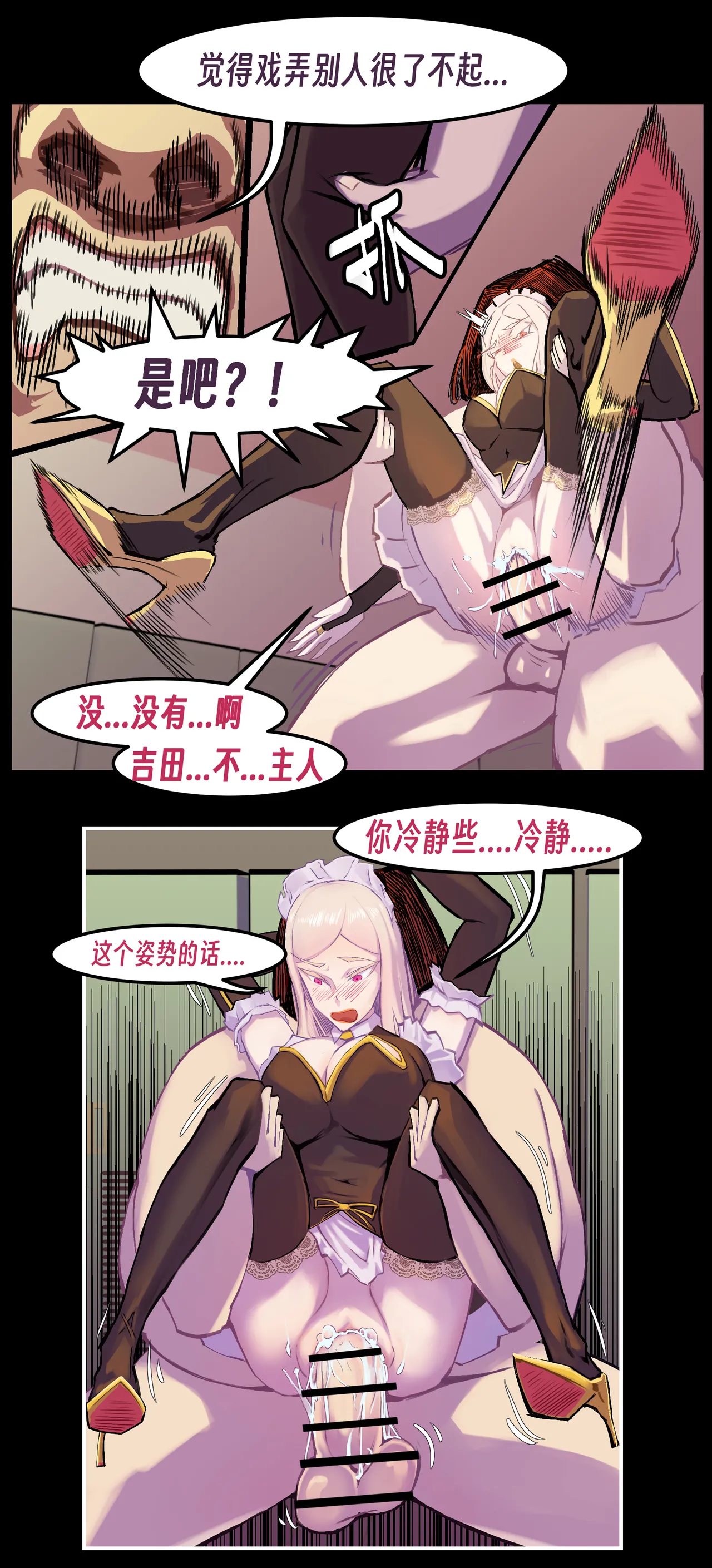 ［略略略~］机智过人的校花女友弄巧成拙为憨憨肥宅的飞机杯 - Page 126