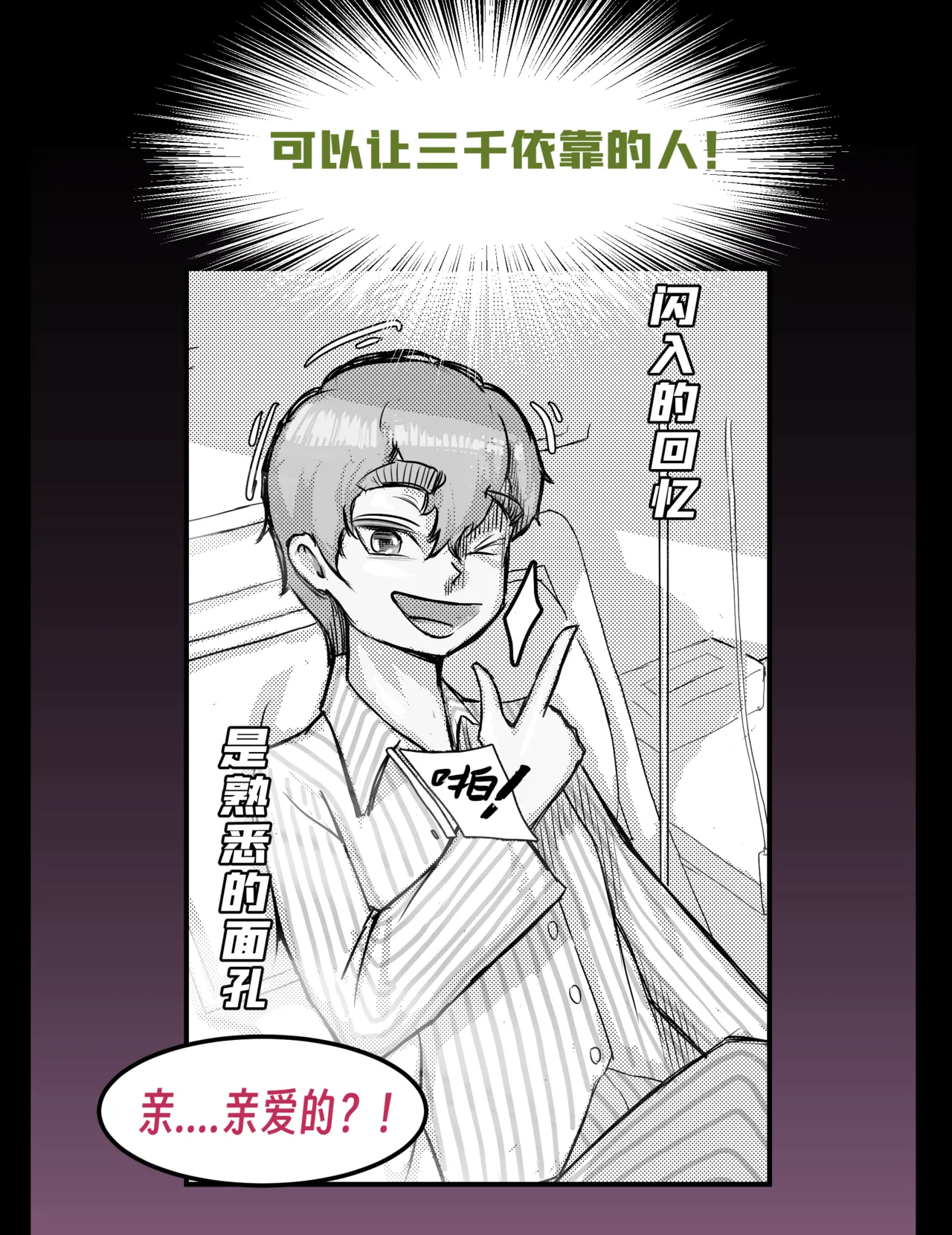 ［略略略~］机智过人的校花女友弄巧成拙为憨憨肥宅的飞机杯 - Page 213