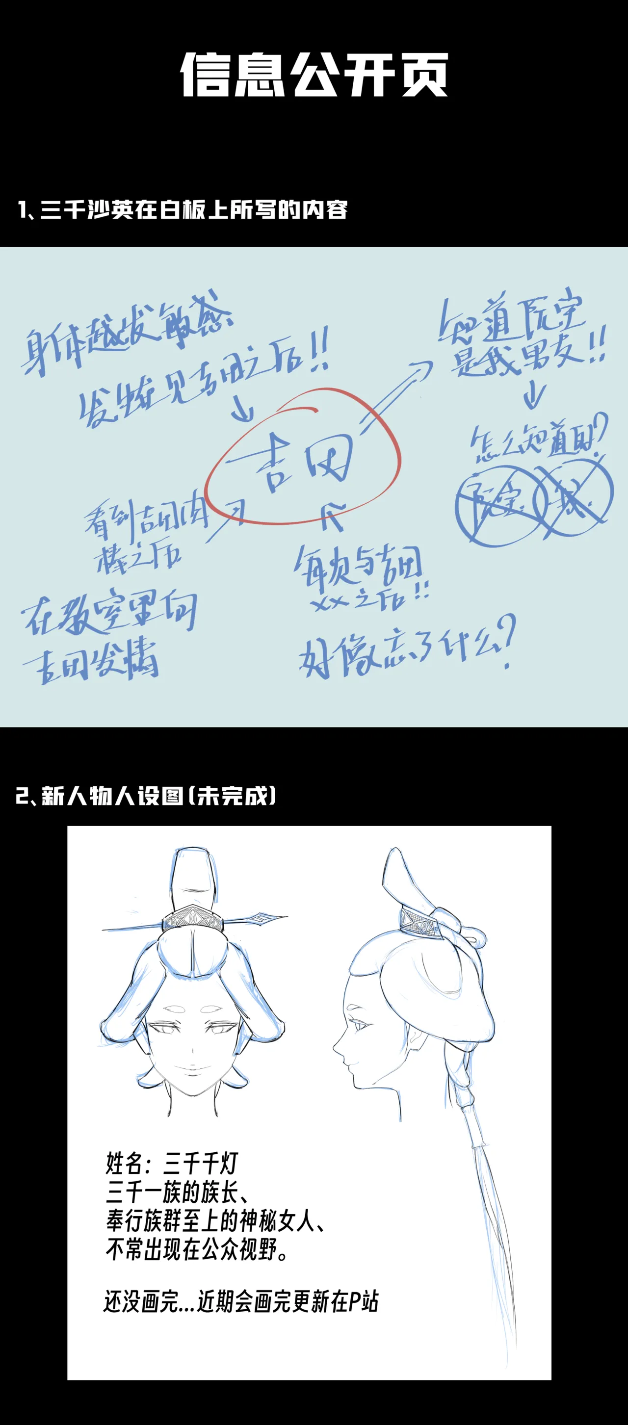 ［略略略~］机智过人的校花女友弄巧成拙为憨憨肥宅的飞机杯 - Page 232
