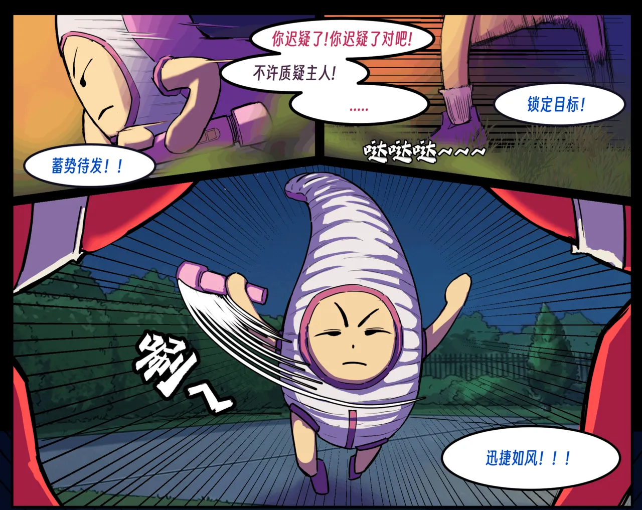 ［略略略~］机智过人的校花女友弄巧成拙为憨憨肥宅的飞机杯 - Page 247