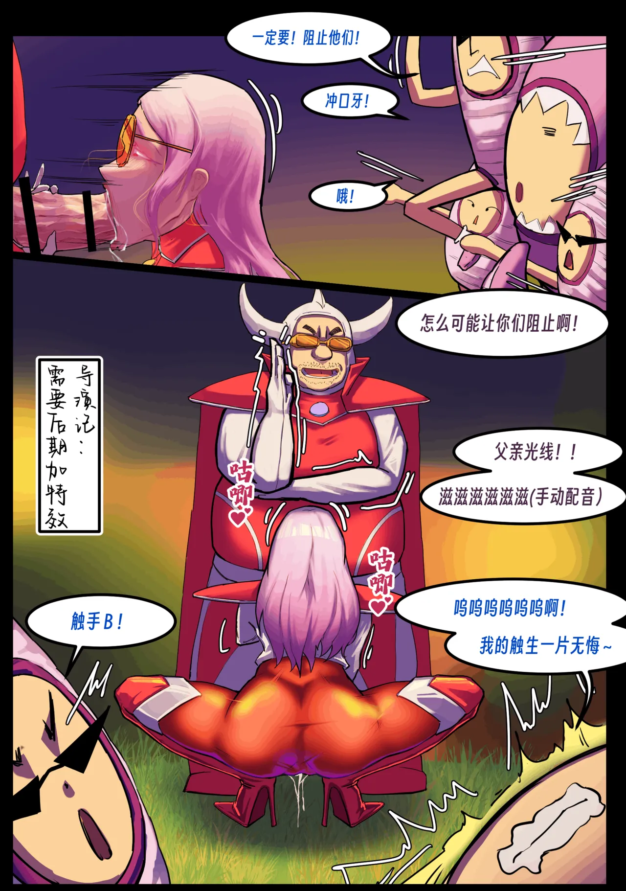 ［略略略~］机智过人的校花女友弄巧成拙为憨憨肥宅的飞机杯 - Page 255