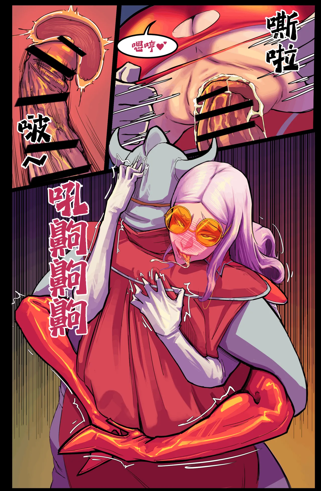 ［略略略~］机智过人的校花女友弄巧成拙为憨憨肥宅的飞机杯 - Page 258
