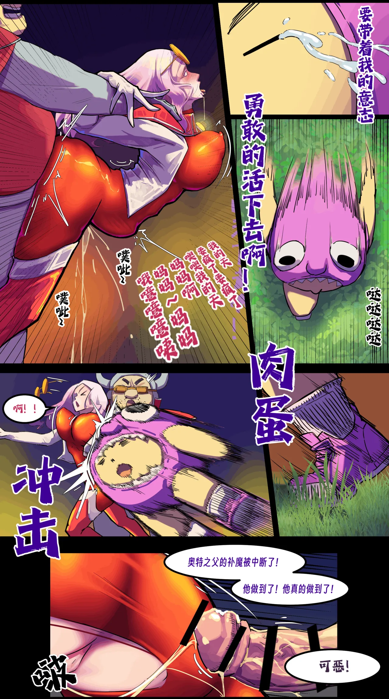［略略略~］机智过人的校花女友弄巧成拙为憨憨肥宅的飞机杯 - Page 263