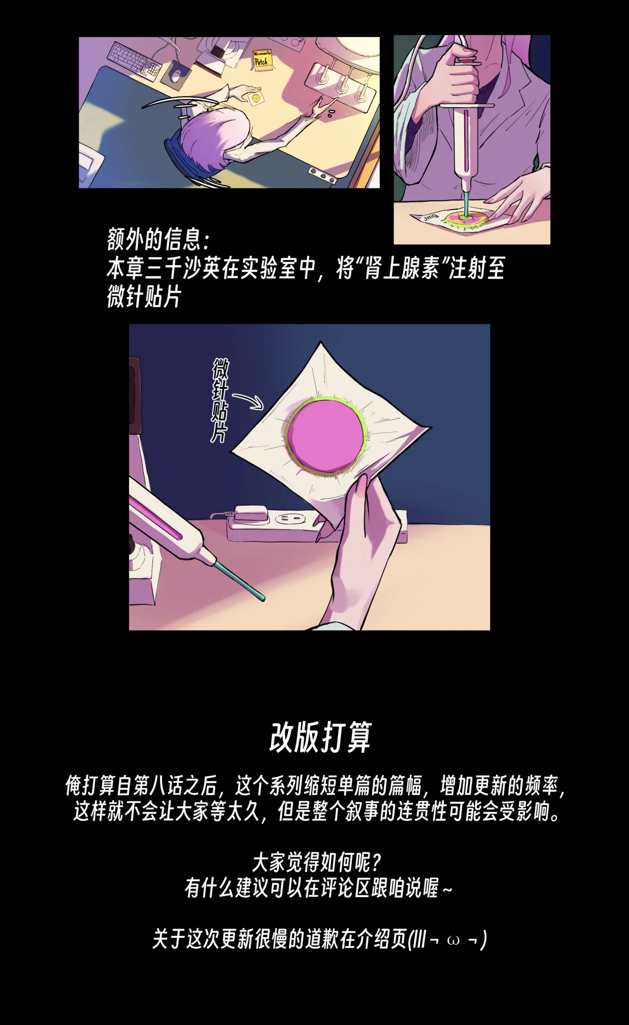 ［略略略~］机智过人的校花女友弄巧成拙为憨憨肥宅的飞机杯 - Page 270
