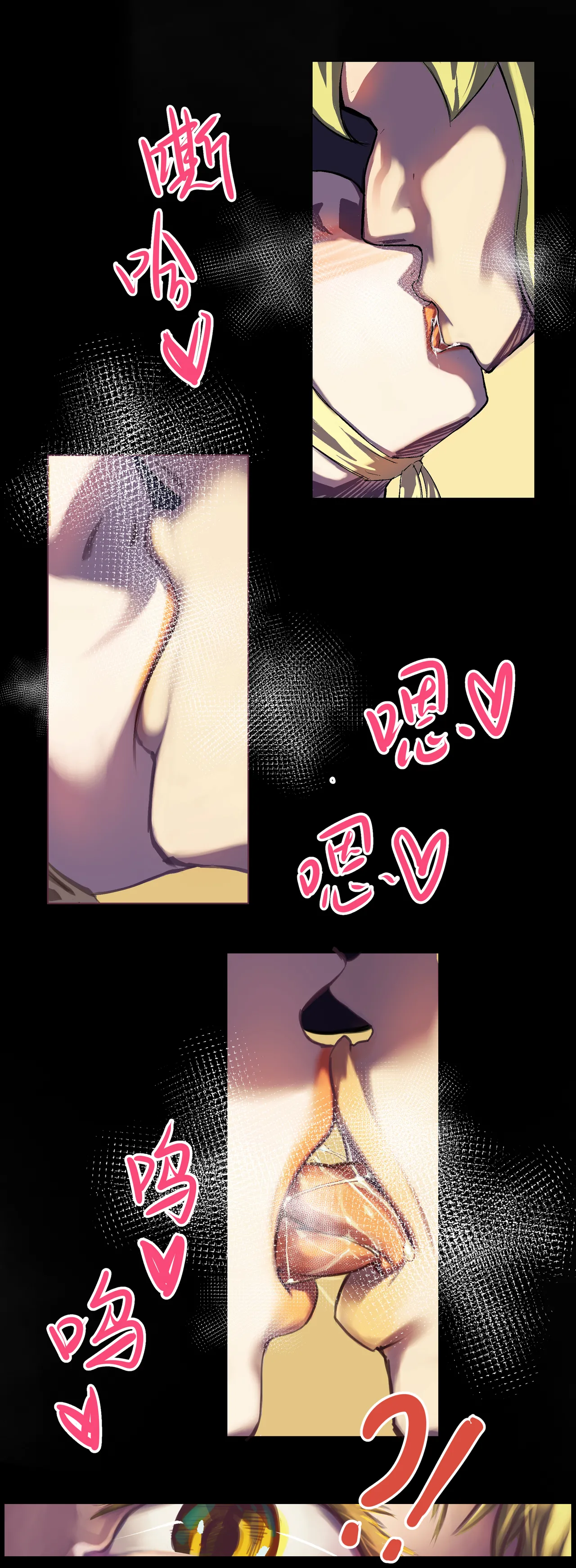 ［略略略~］机智过人的校花女友弄巧成拙为憨憨肥宅的飞机杯 - Page 44