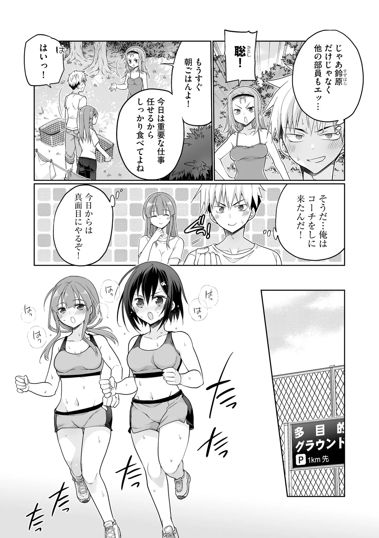 Comic Be Chick vol.17 - Page 37